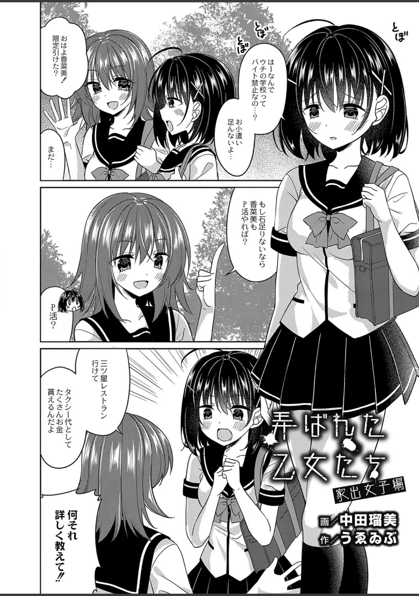 「COMIC Reboot（コミックリブート） VOL.13」（空維深夜） 試し読み 18ページ目