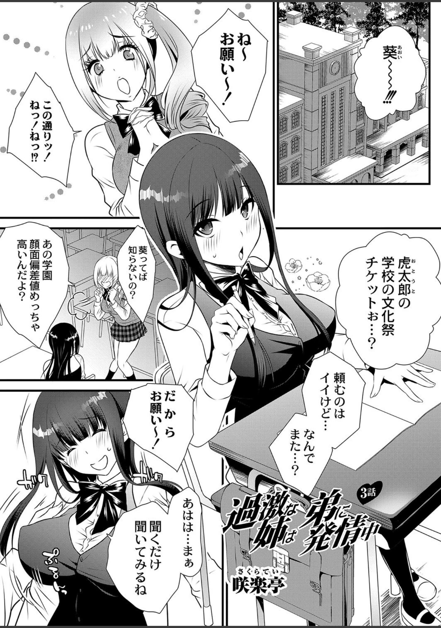 「COMIC Reboot（コミックリブート） VOL.13」（空維深夜） 試し読み 21ページ目