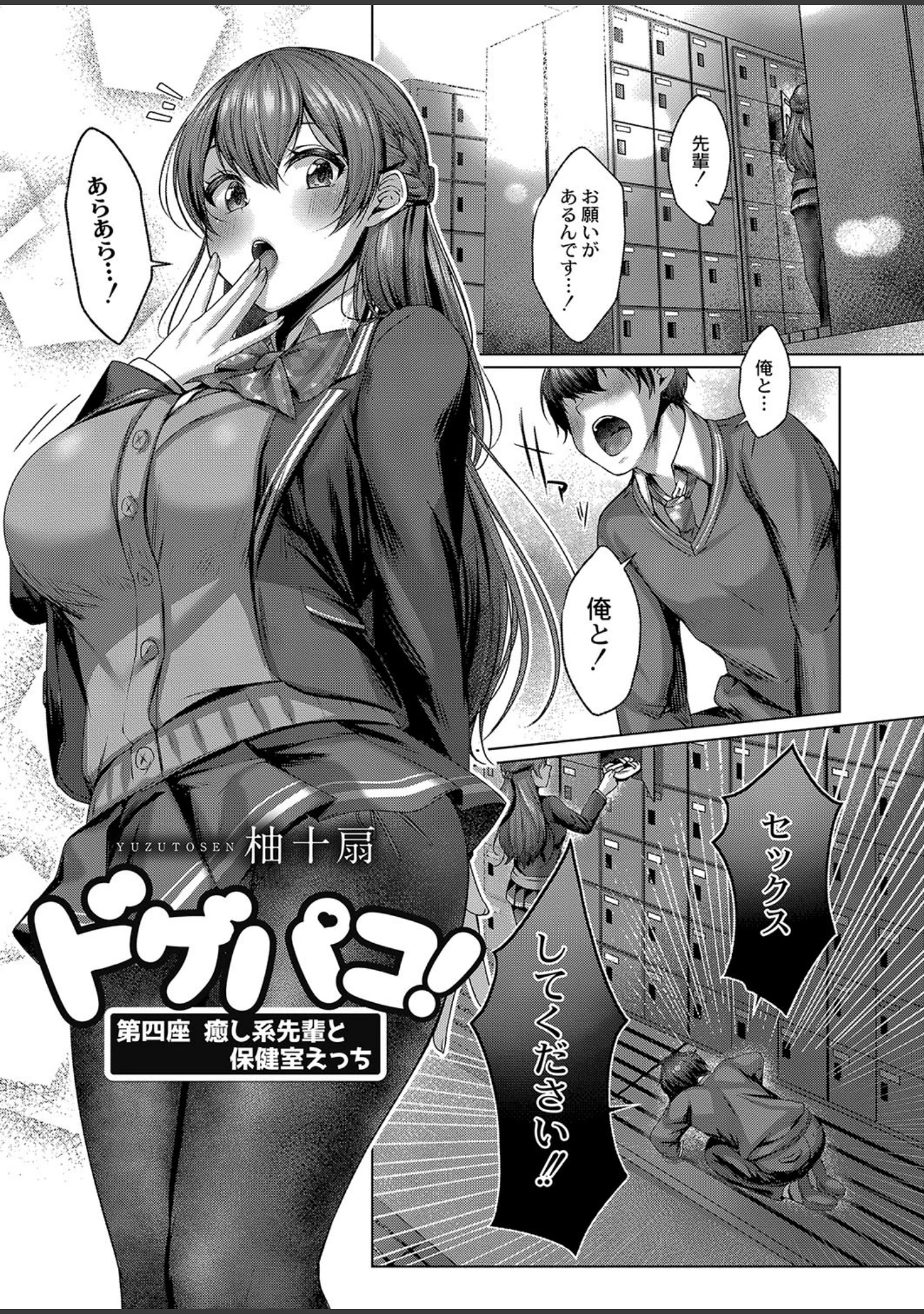 「COMIC Reboot（コミックリブート） VOL.13」（空維深夜） 試し読み 6ページ目