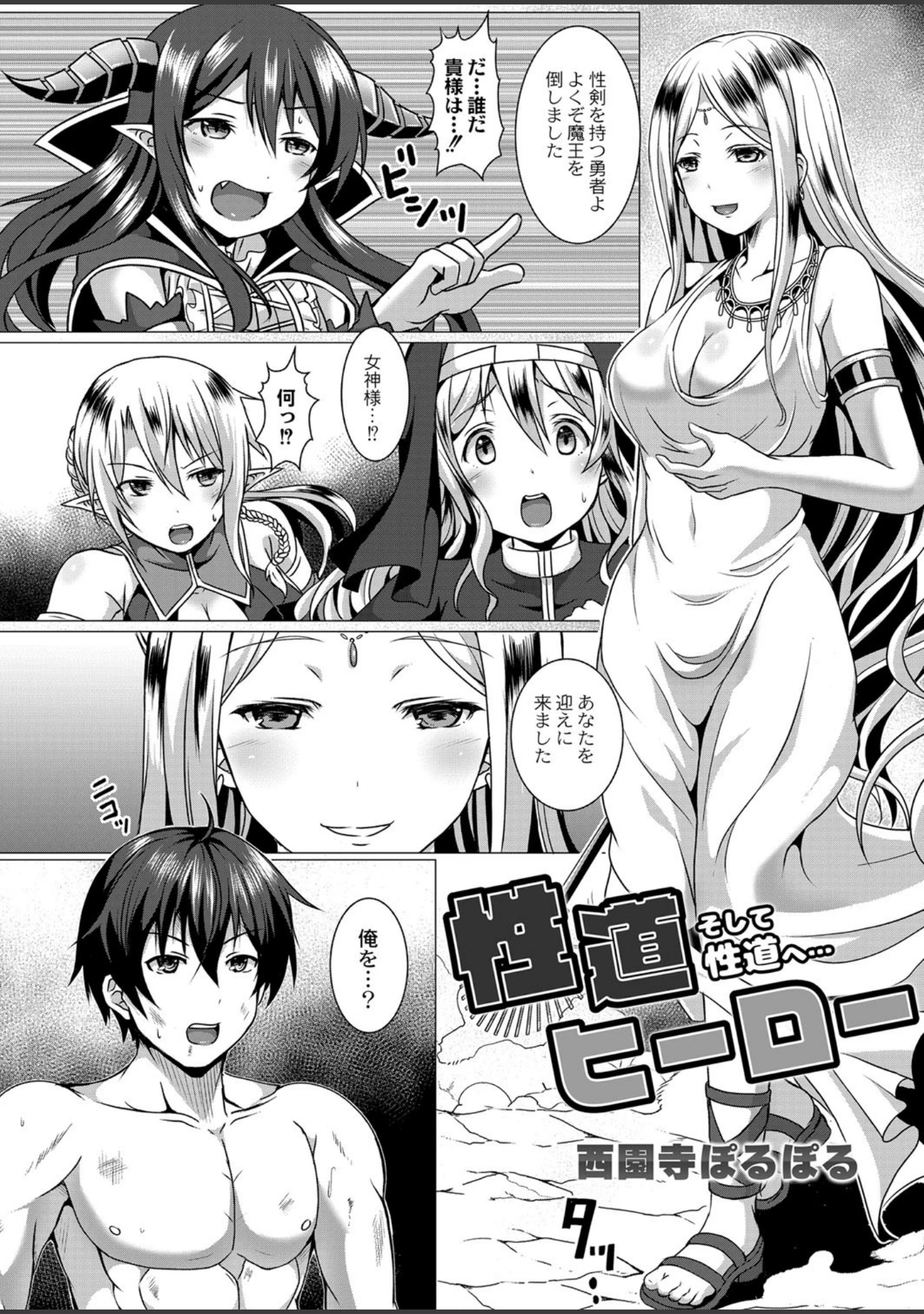 「COMIC Reboot（コミックリブート） VOL.14」（焔すばる） 試し読み 12ページ目