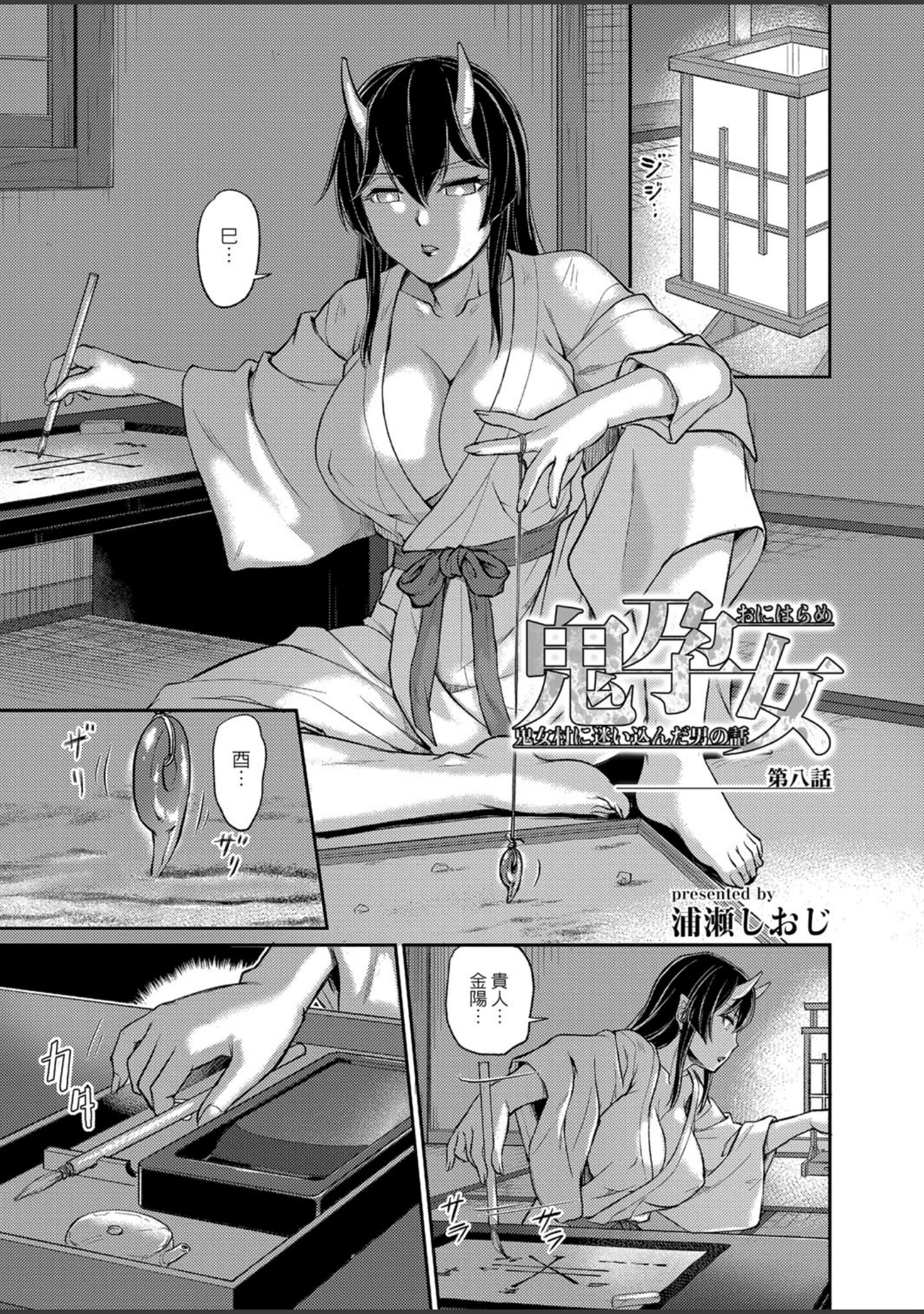「COMIC Reboot（コミックリブート） VOL.14」（焔すばる） 試し読み 13ページ目