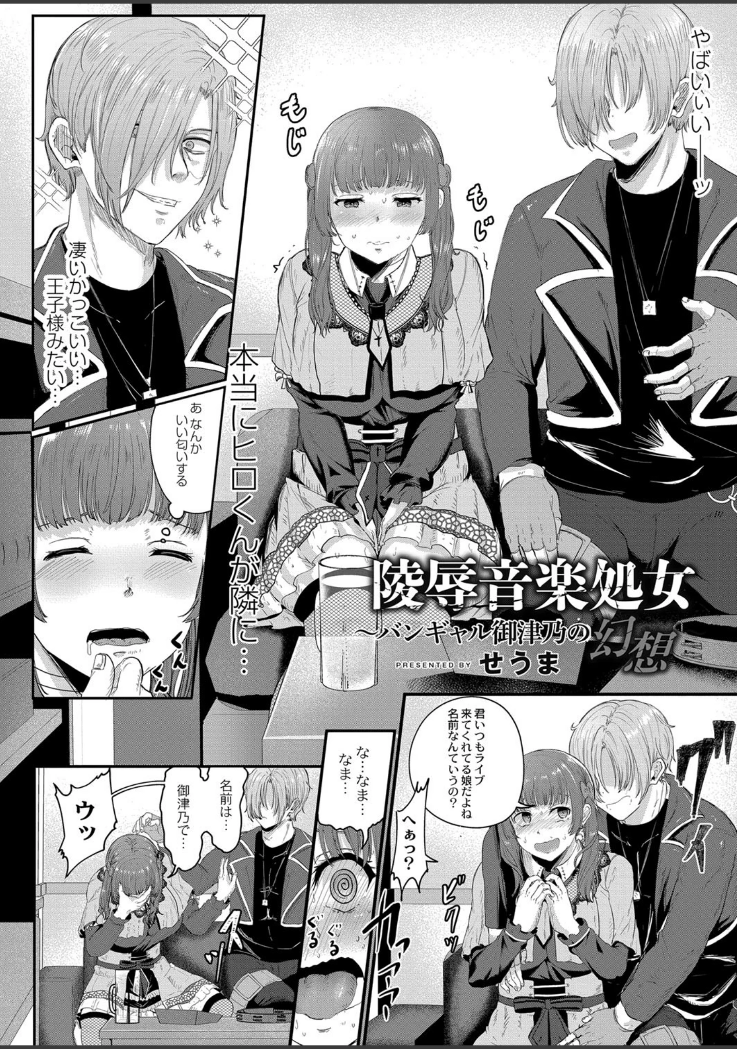 「COMIC Reboot（コミックリブート） VOL.14」（焔すばる） 試し読み 14ページ目