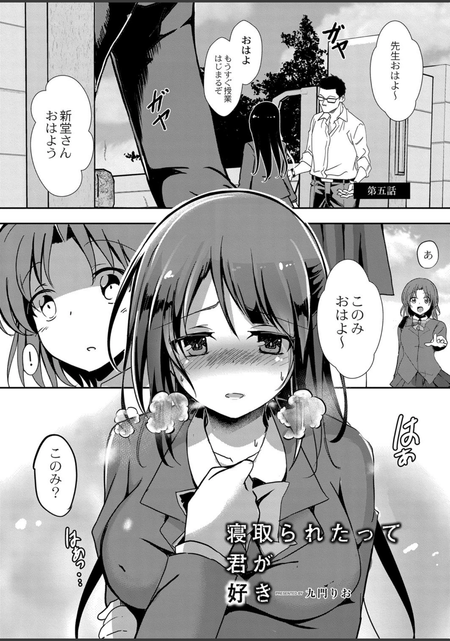 「COMIC Reboot（コミックリブート） VOL.14」（焔すばる） 試し読み 16ページ目