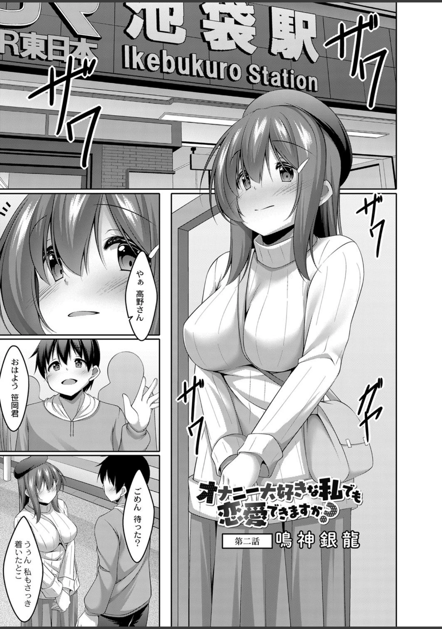 「COMIC Reboot（コミックリブート） VOL.14」（焔すばる） 試し読み 17ページ目