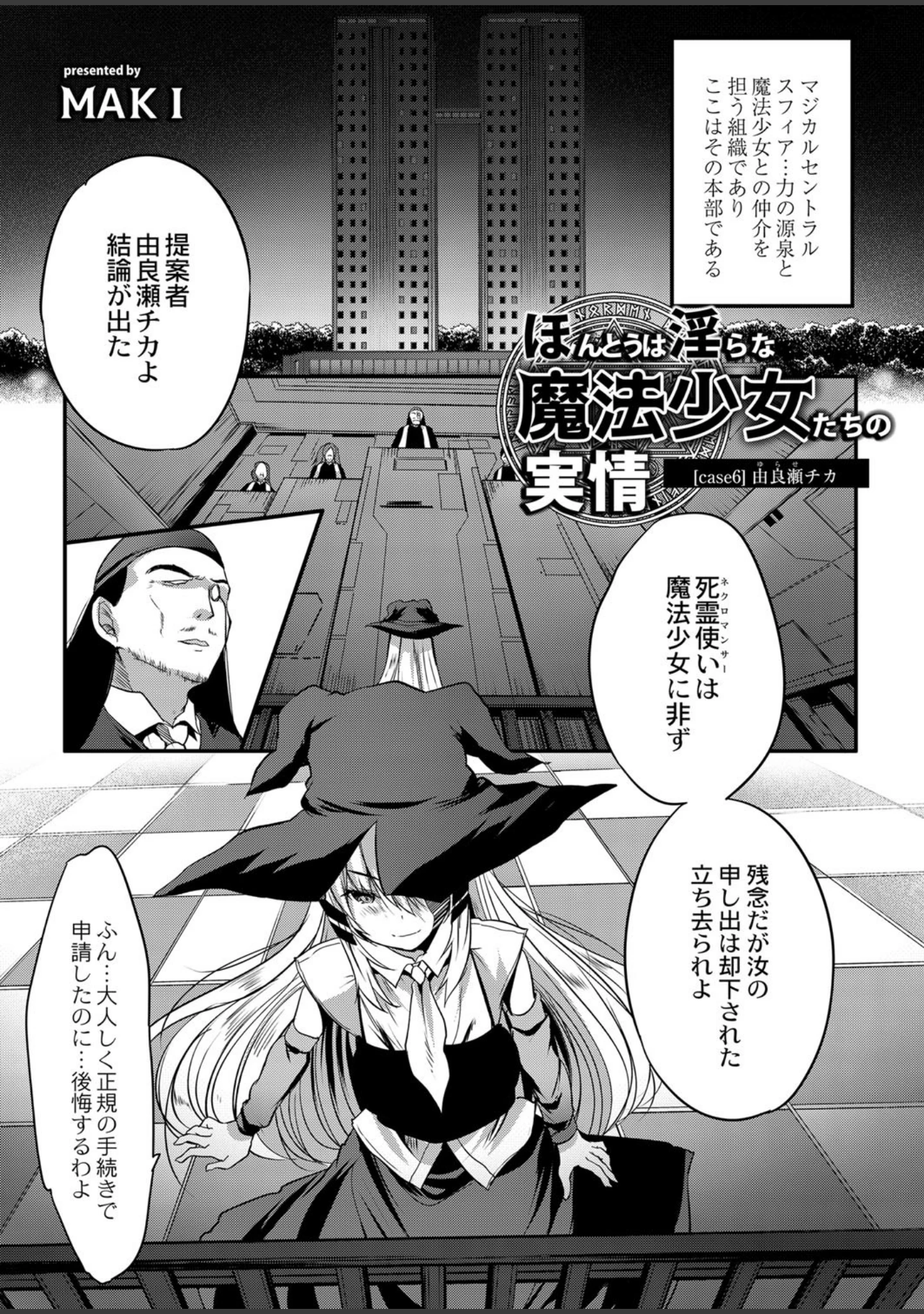 「COMIC Reboot（コミックリブート） VOL.14」（焔すばる） 試し読み 2ページ目