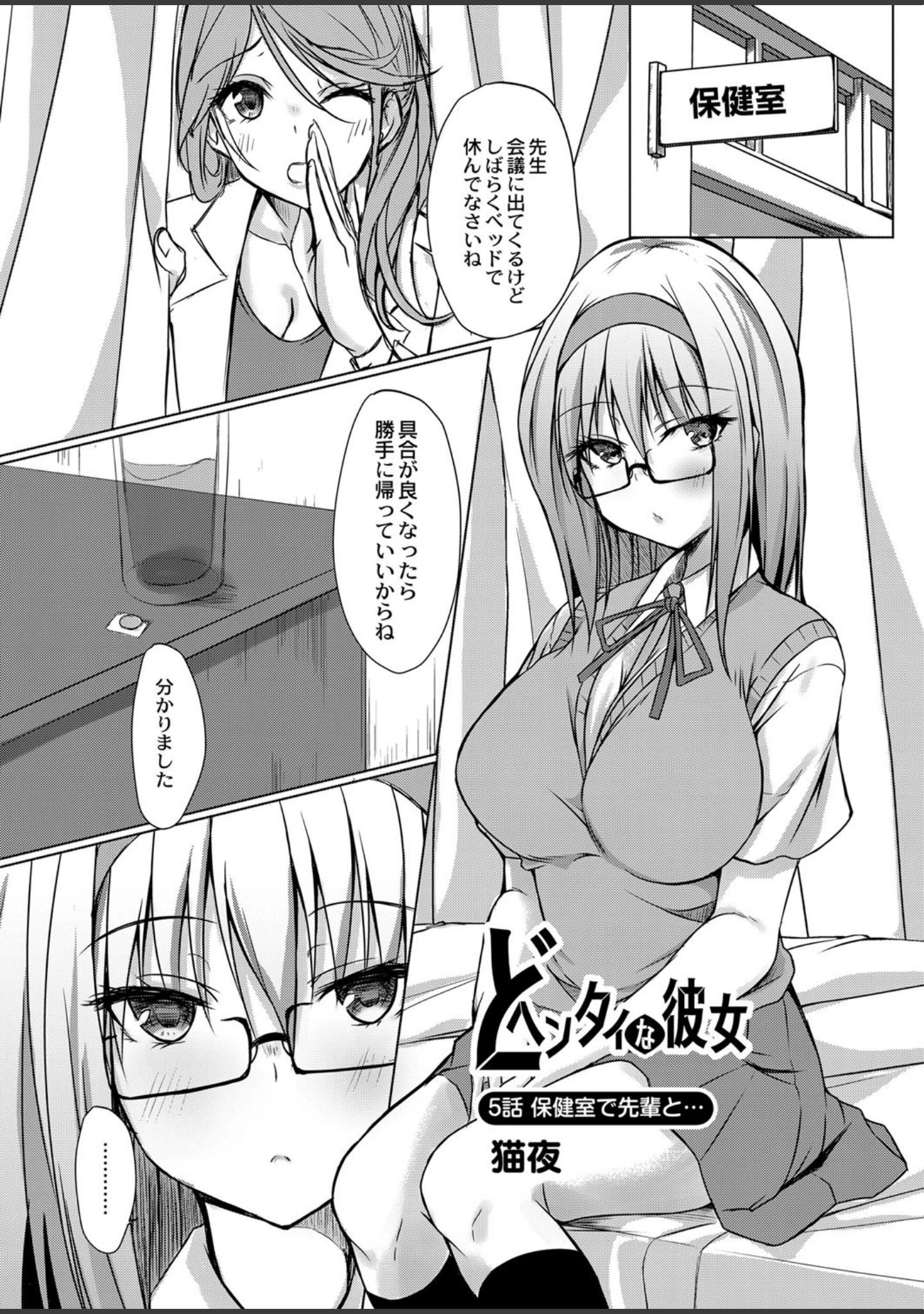 「COMIC Reboot（コミックリブート） VOL.14」（焔すばる） 試し読み 9ページ目