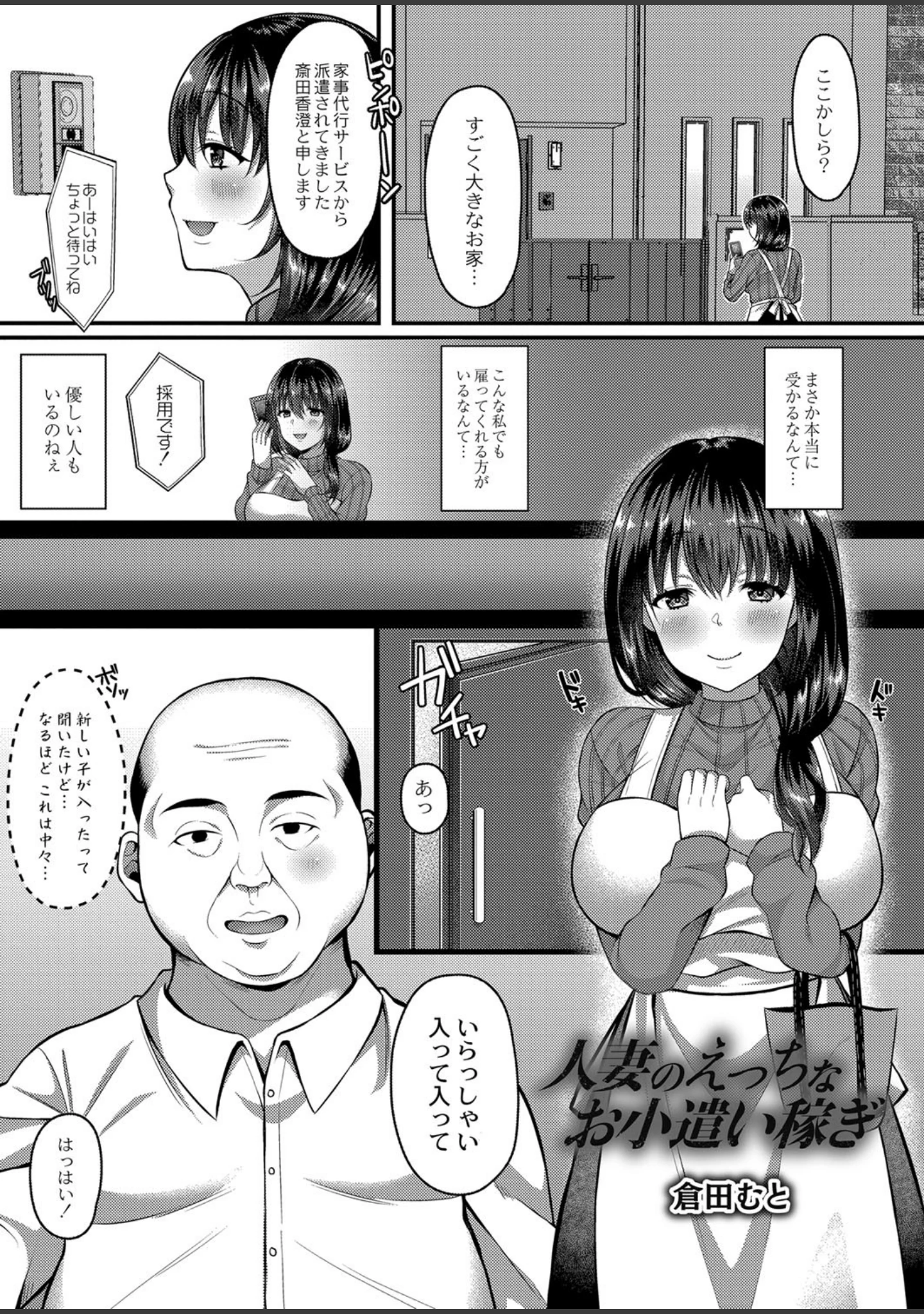 「COMIC Reboot（コミックリブート） VOL.15」（海老名えび） 試し読み 10ページ目