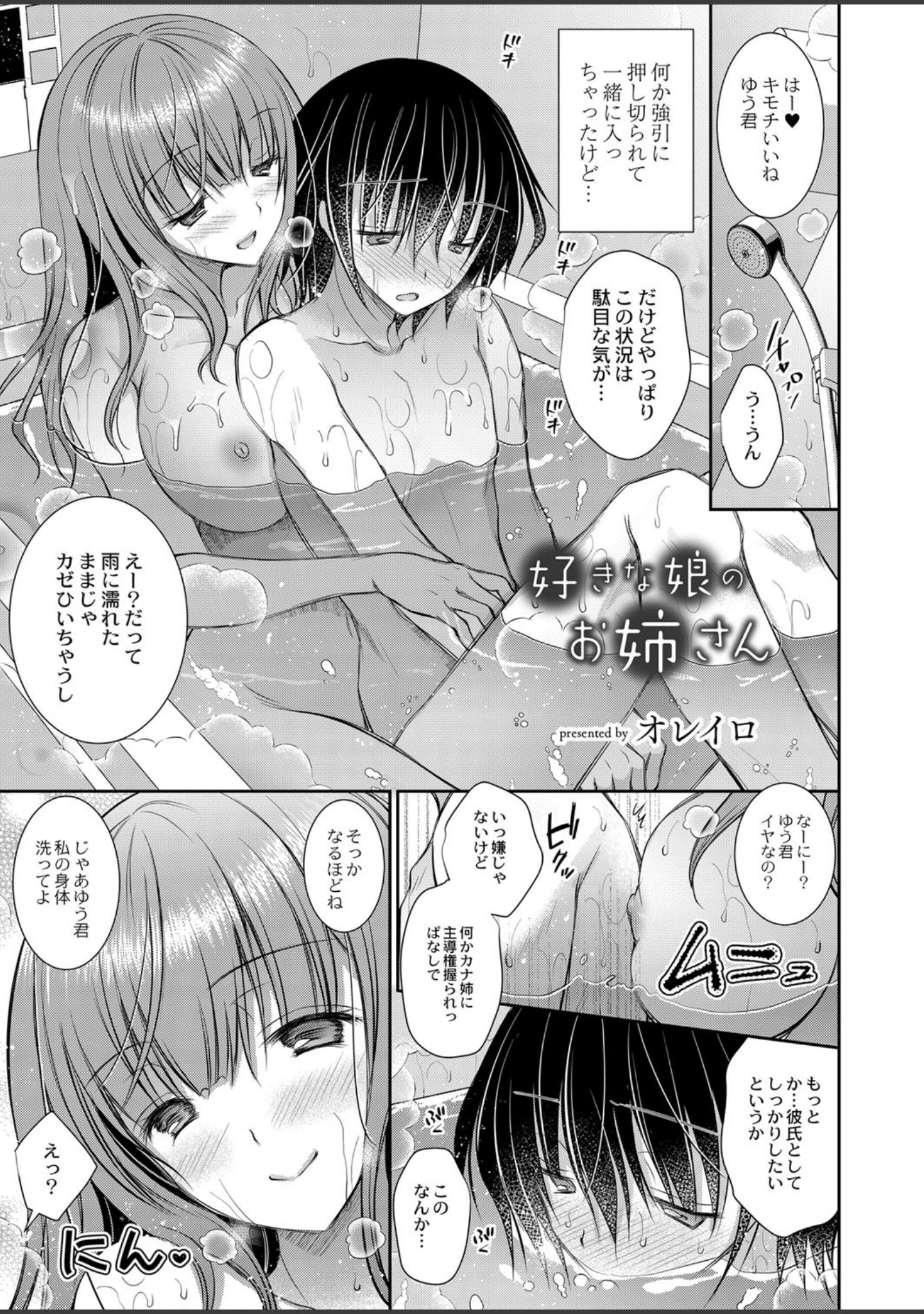 「COMIC Reboot（コミックリブート） VOL.15」（海老名えび） 試し読み 15ページ目