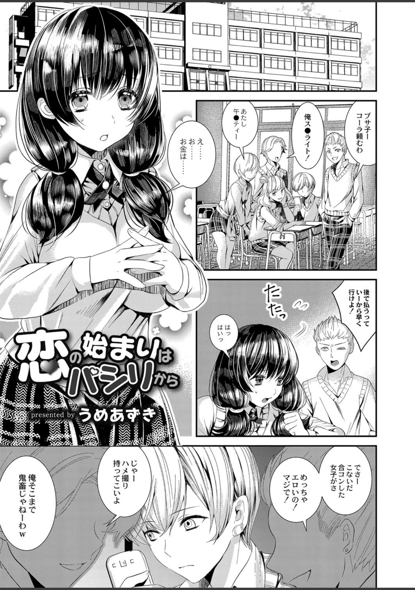 「COMIC Reboot（コミックリブート） VOL.15」（海老名えび） 試し読み 16ページ目