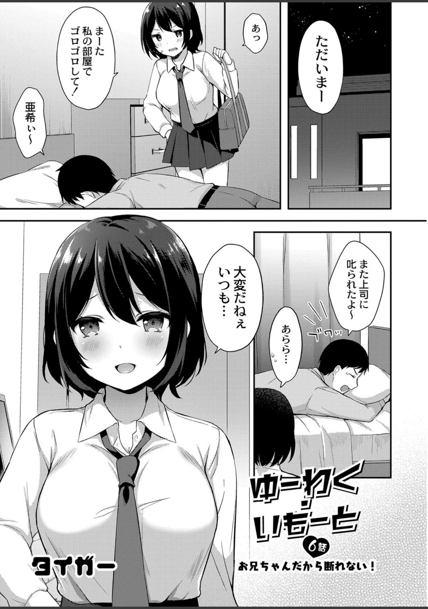 「COMIC Reboot（コミックリブート） VOL.15」（海老名えび） 試し読み 17ページ目