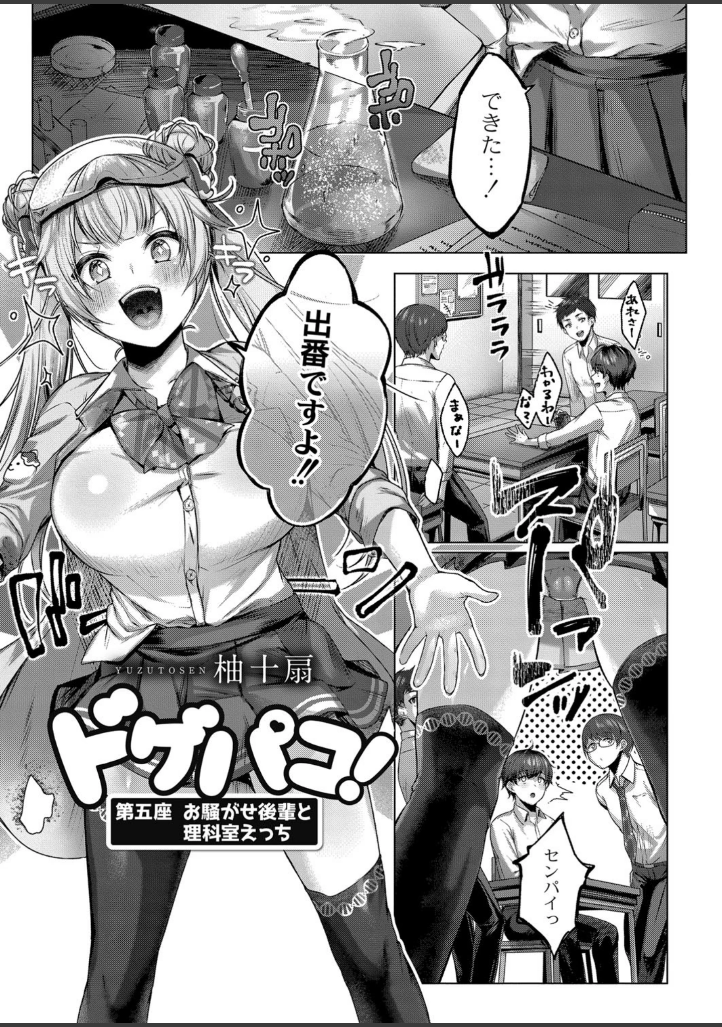「COMIC Reboot（コミックリブート） VOL.15」（海老名えび） 試し読み 2ページ目