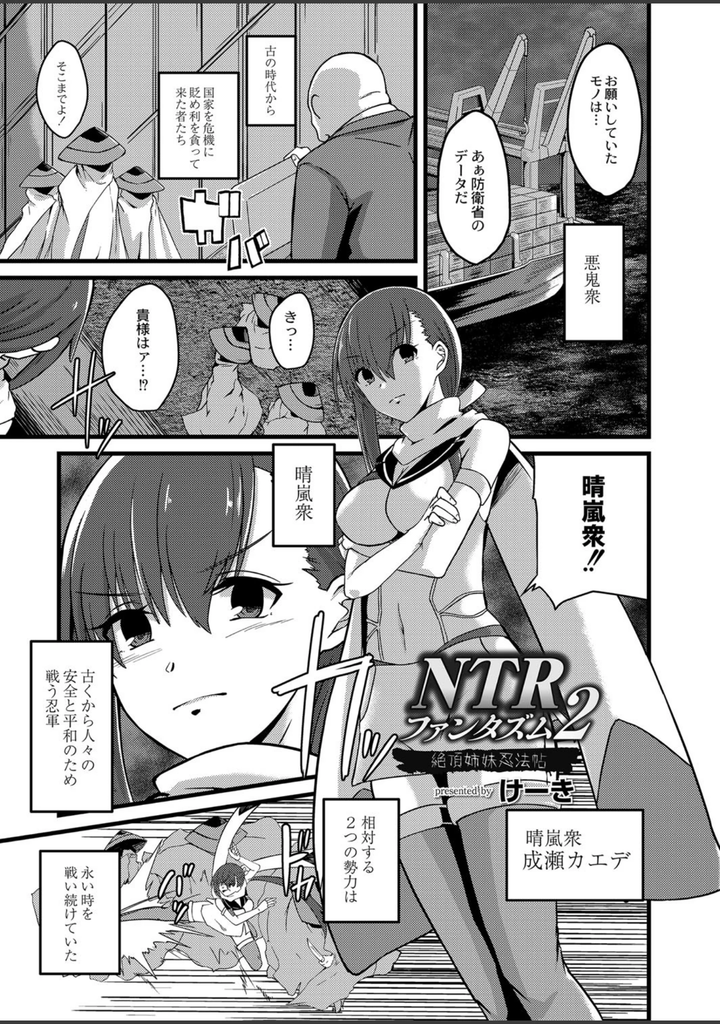 「COMIC Reboot（コミックリブート） VOL.15」（海老名えび） 試し読み 20ページ目
