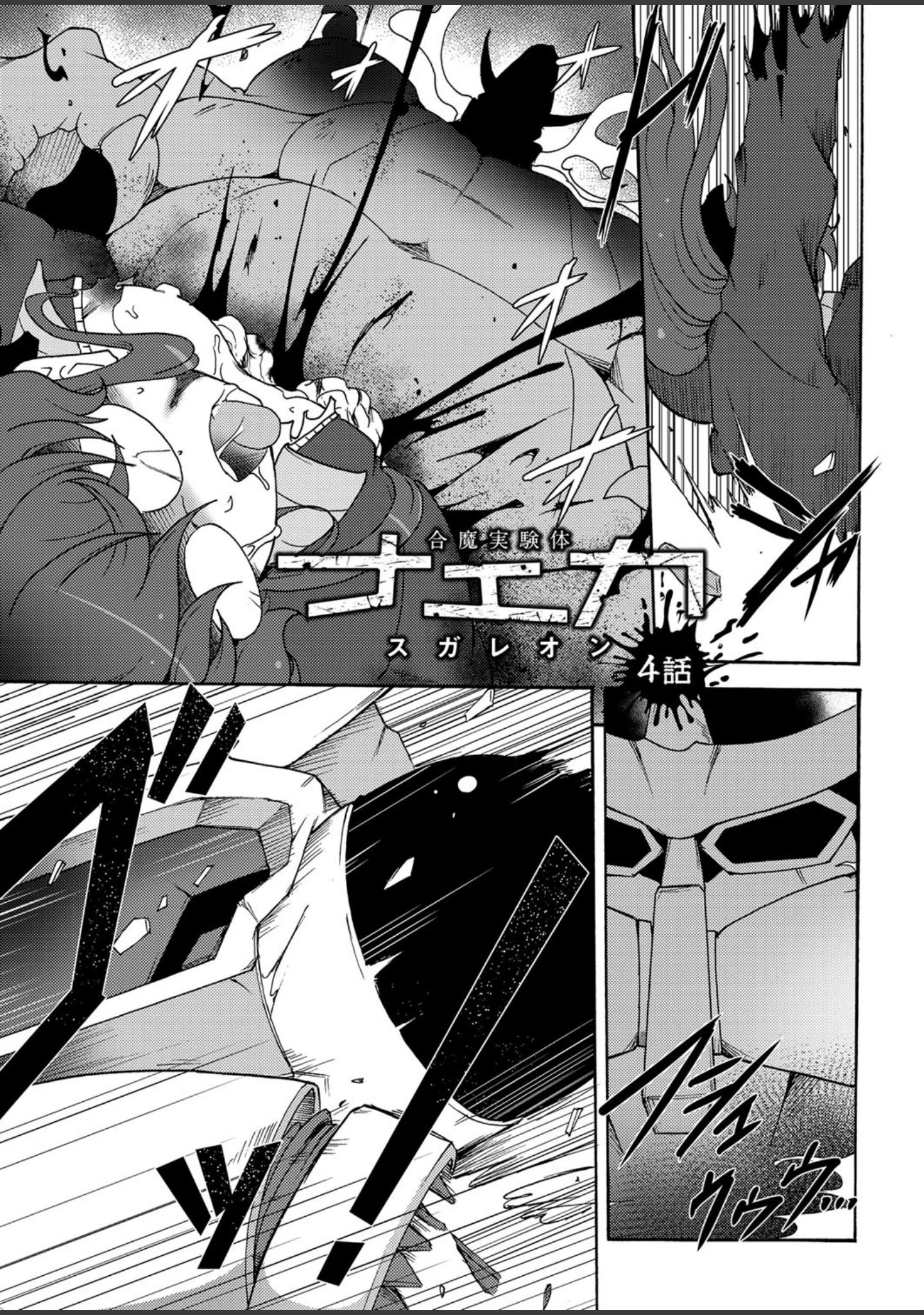 「COMIC Reboot（コミックリブート） VOL.15」（海老名えび） 試し読み 21ページ目