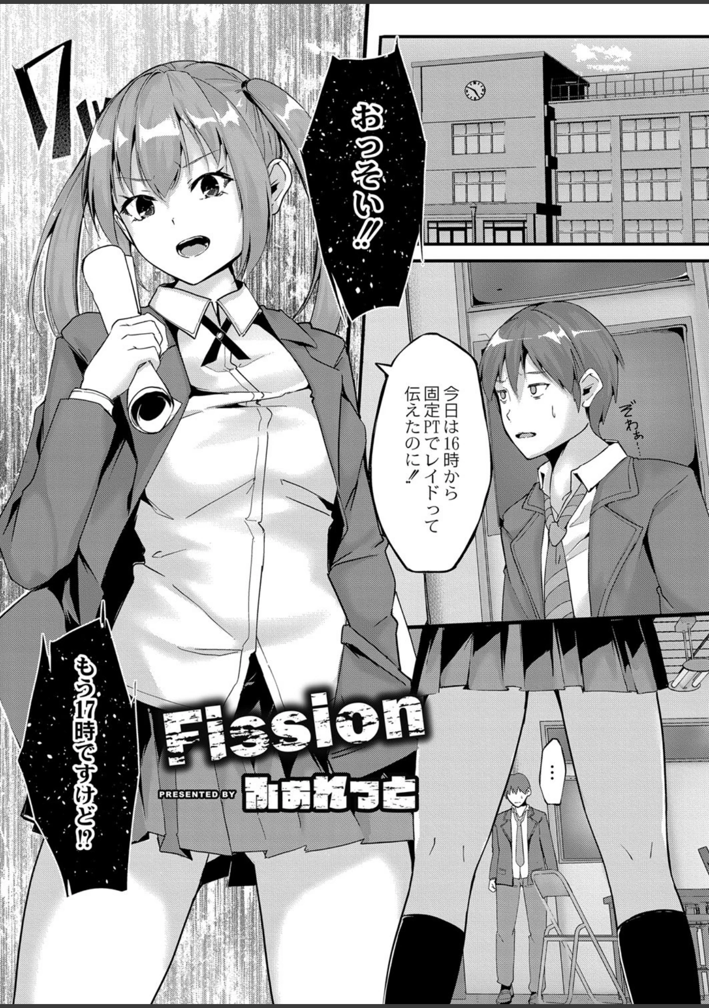 「COMIC Reboot（コミックリブート） VOL.15」（海老名えび） 試し読み 3ページ目