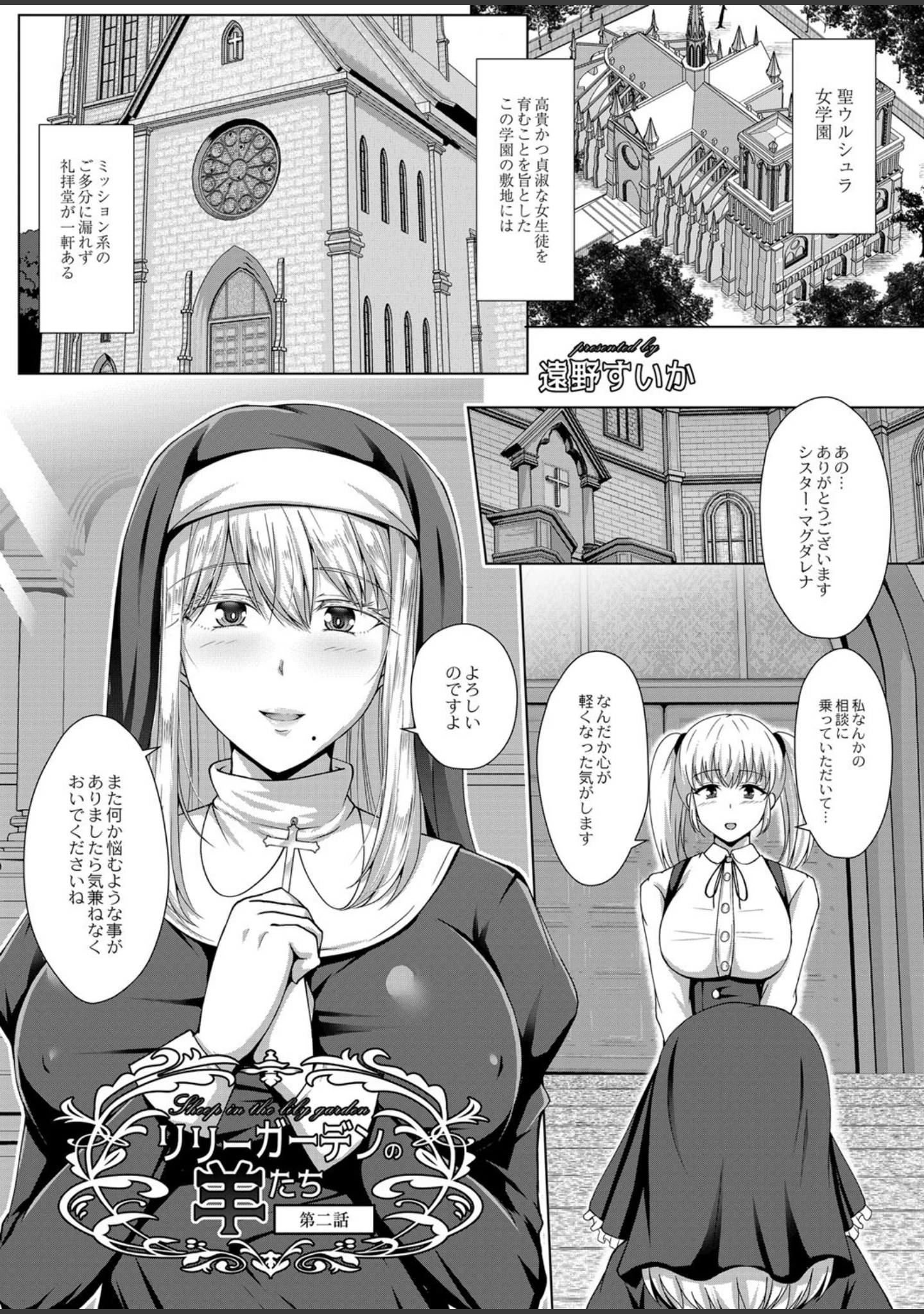 「COMIC Reboot（コミックリブート） VOL.15」（海老名えび） 試し読み 5ページ目