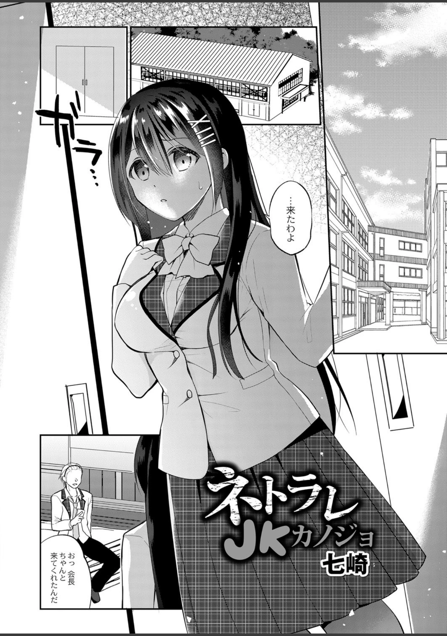 「COMIC Reboot（コミックリブート） VOL.15」（海老名えび） 試し読み 6ページ目