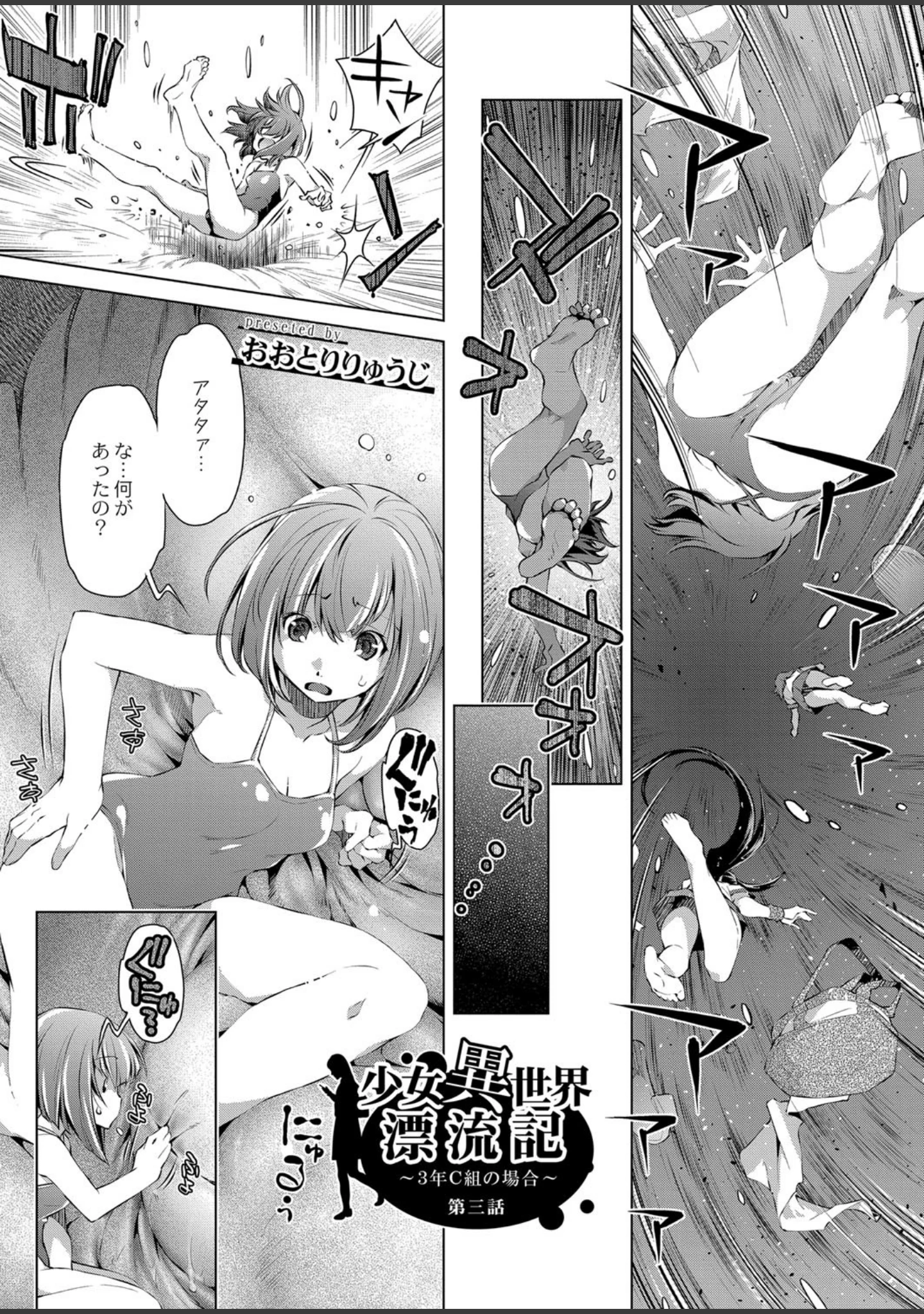 「COMIC Reboot（コミックリブート） VOL.15」（海老名えび） 試し読み 8ページ目