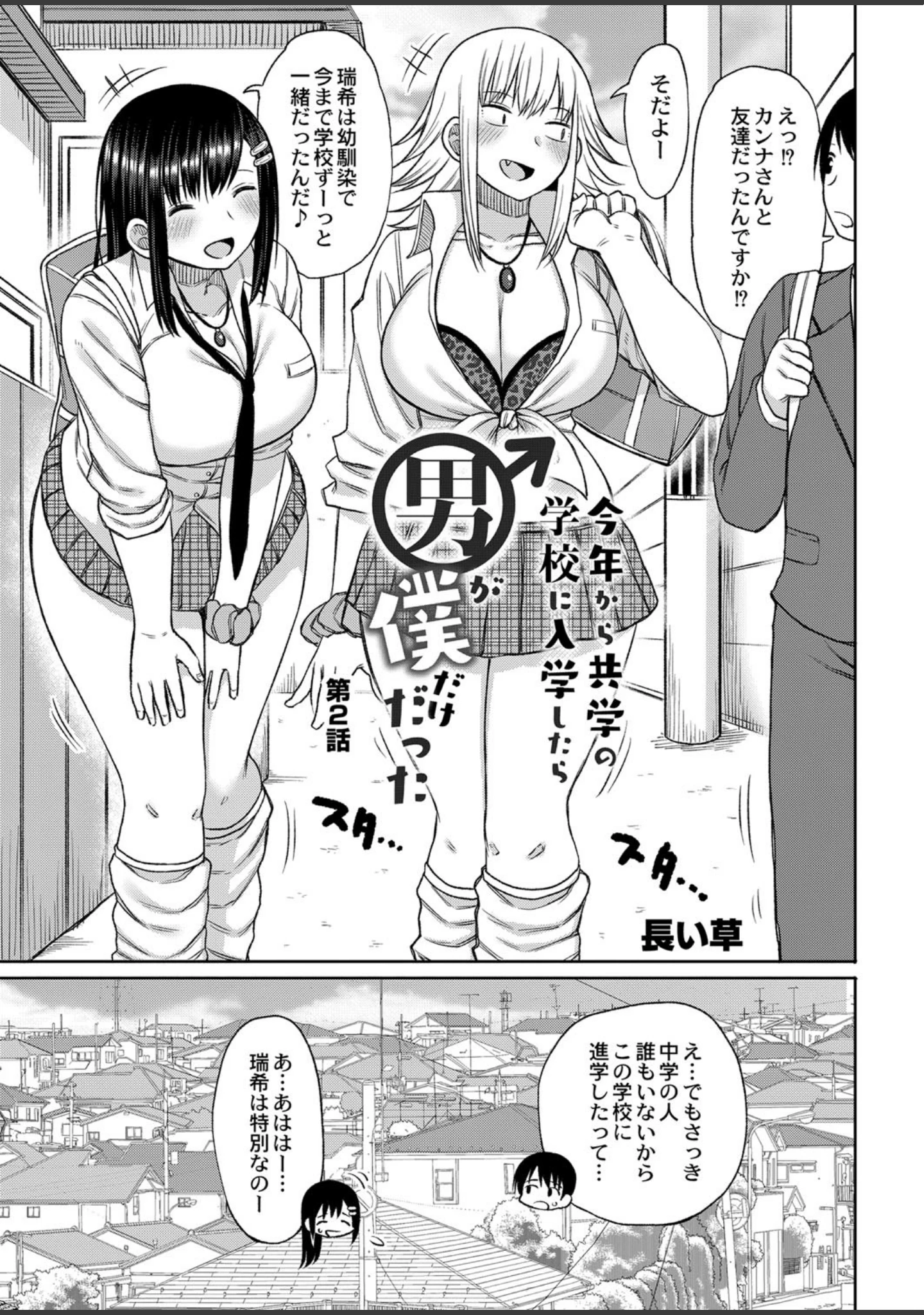 「COMIC Reboot（コミックリブート） VOL.16」（ひとつば） 試し読み 10ページ目