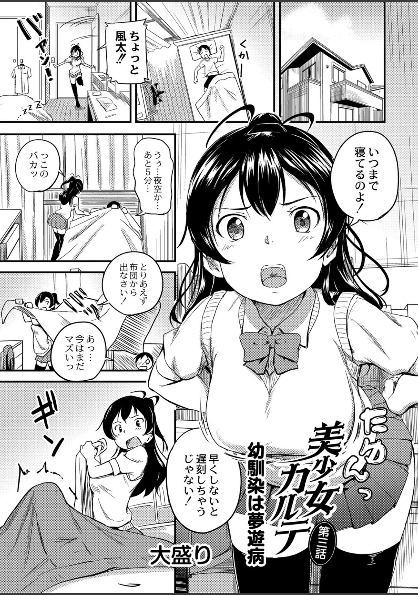 「COMIC Reboot（コミックリブート） VOL.16」（ひとつば） 試し読み 11ページ目