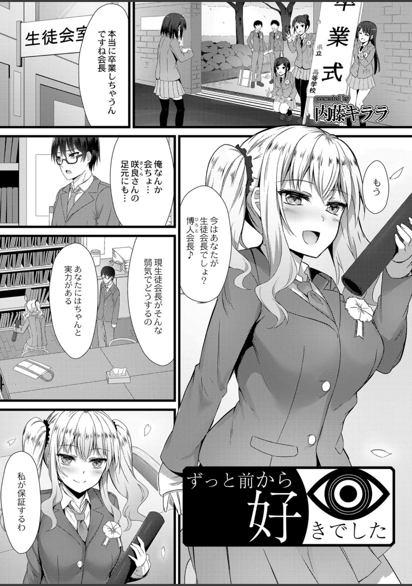 「COMIC Reboot（コミックリブート） VOL.16」（ひとつば） 試し読み 13ページ目