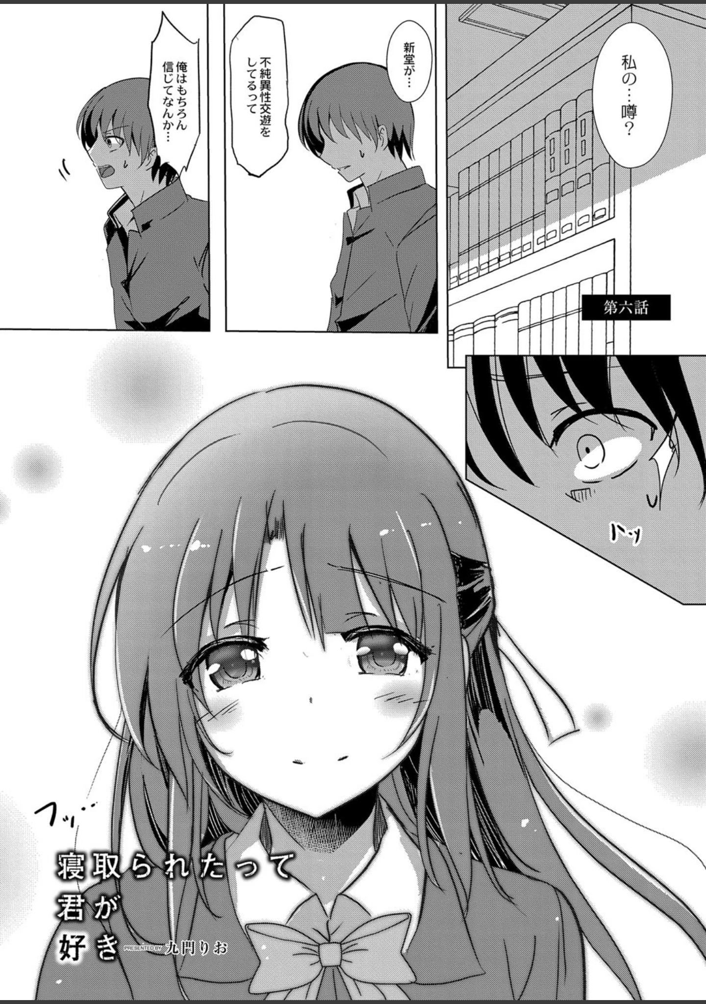 「COMIC Reboot（コミックリブート） VOL.16」（ひとつば） 試し読み 14ページ目