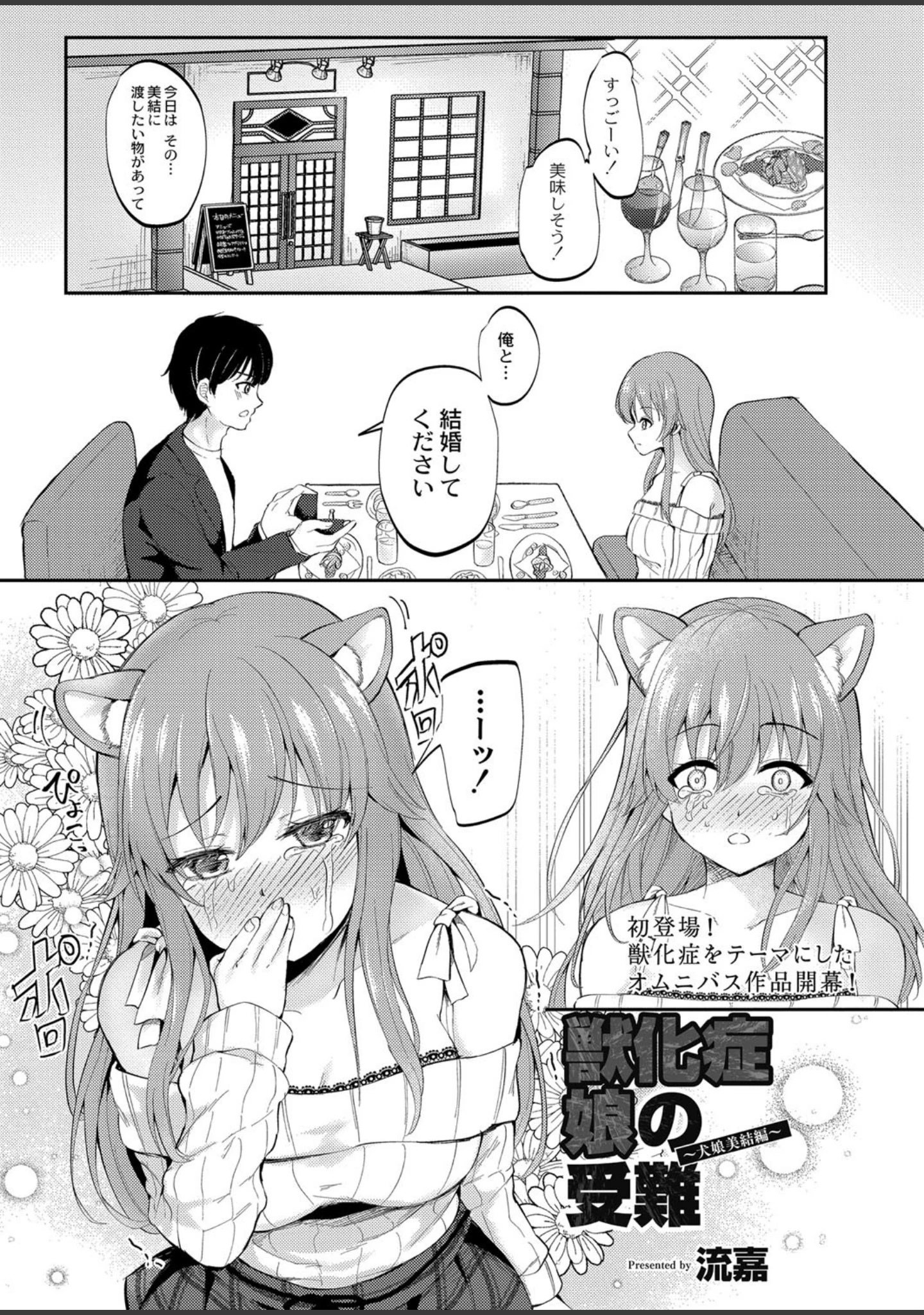 「COMIC Reboot（コミックリブート） VOL.16」（ひとつば） 試し読み 15ページ目