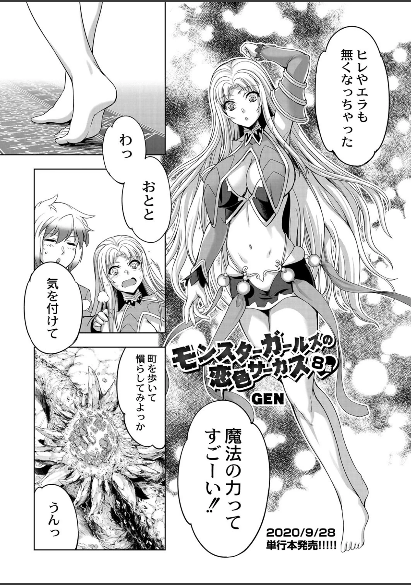「COMIC Reboot（コミックリブート） VOL.16」（ひとつば） 試し読み 16ページ目