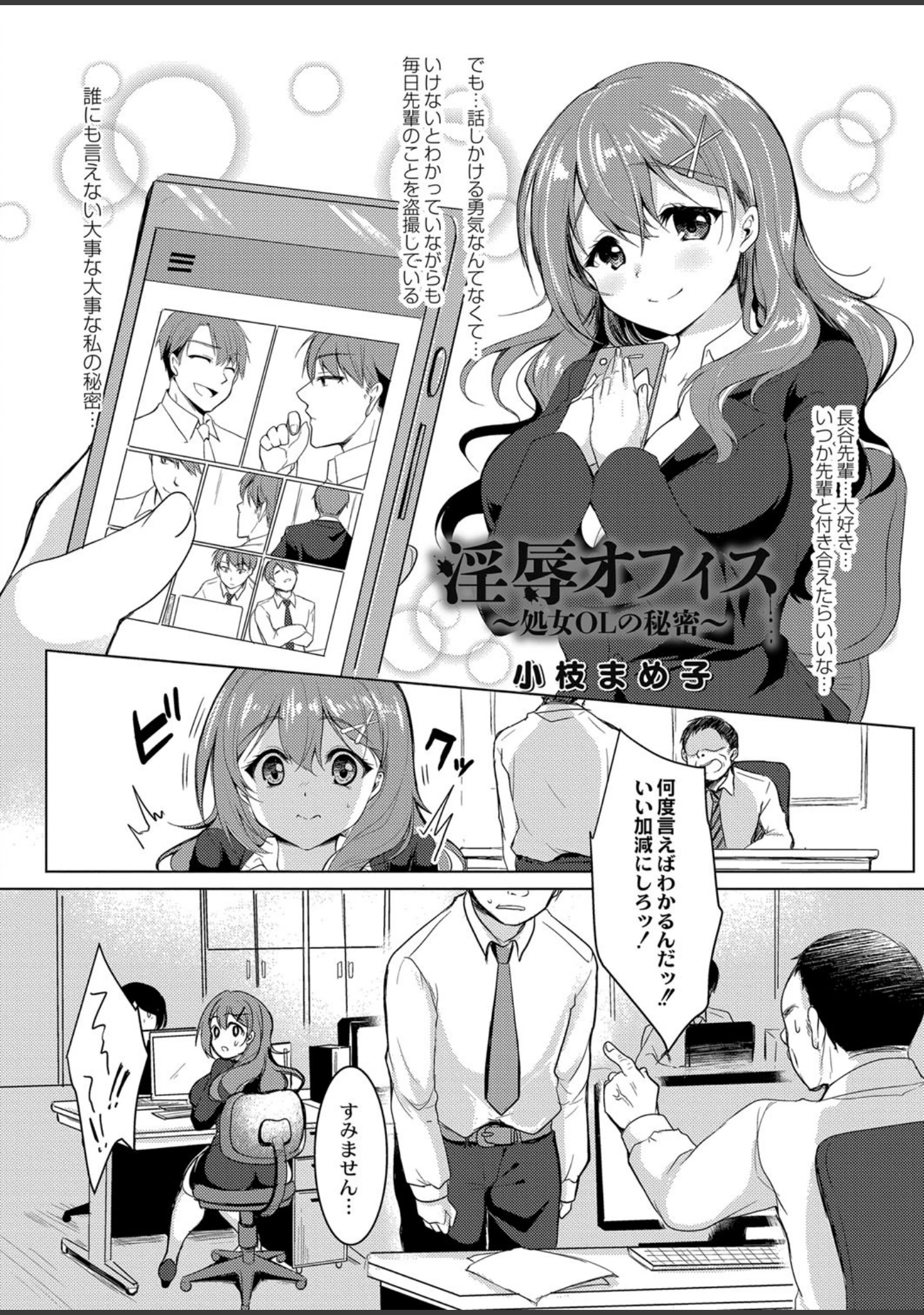 「COMIC Reboot（コミックリブート） VOL.16」（ひとつば） 試し読み 18ページ目