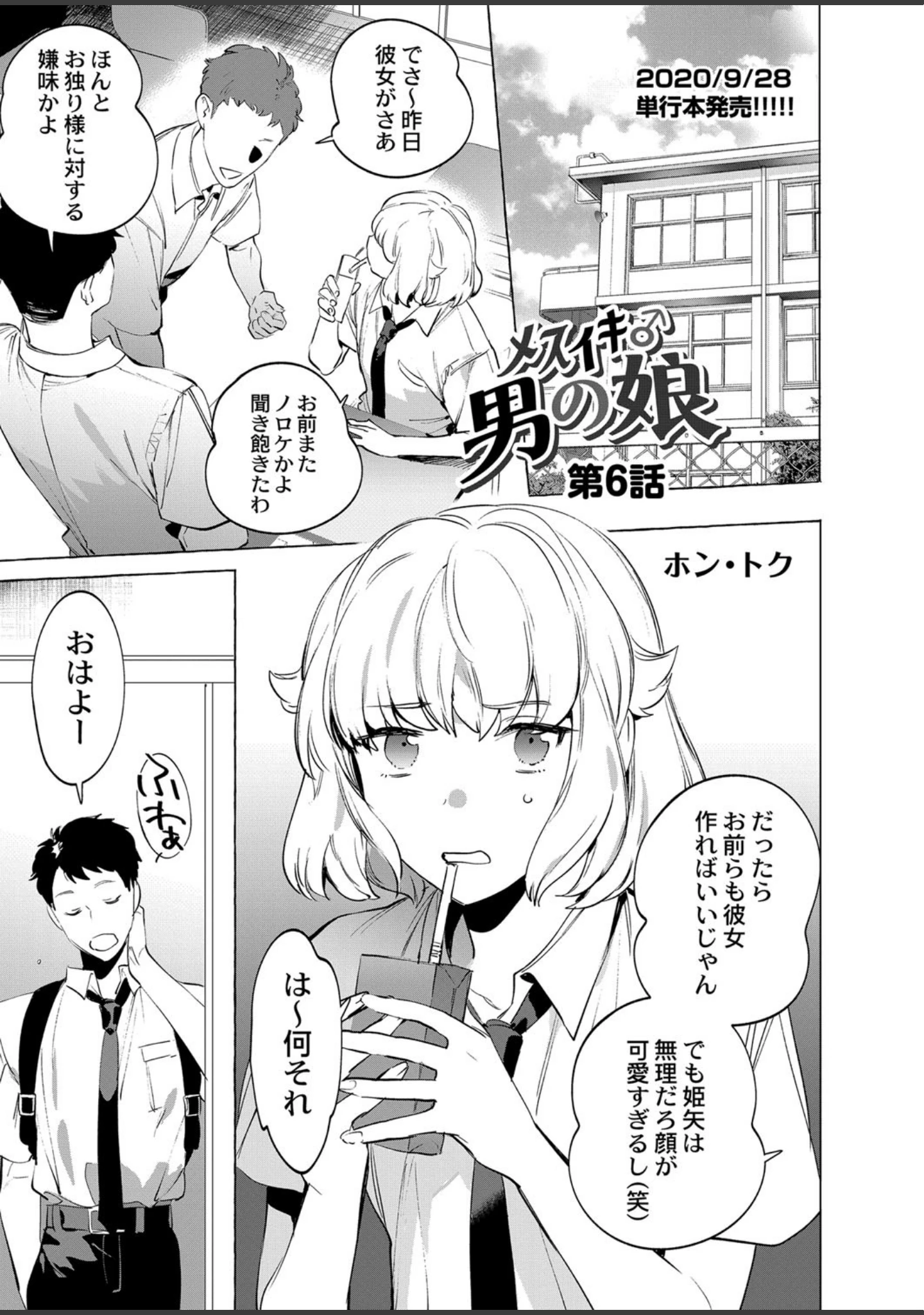 「COMIC Reboot（コミックリブート） VOL.16」（ひとつば） 試し読み 21ページ目
