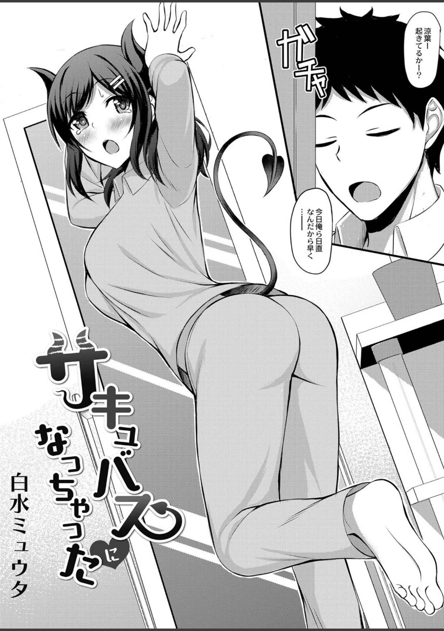 「COMIC Reboot（コミックリブート） VOL.16」（ひとつば） 試し読み 4ページ目