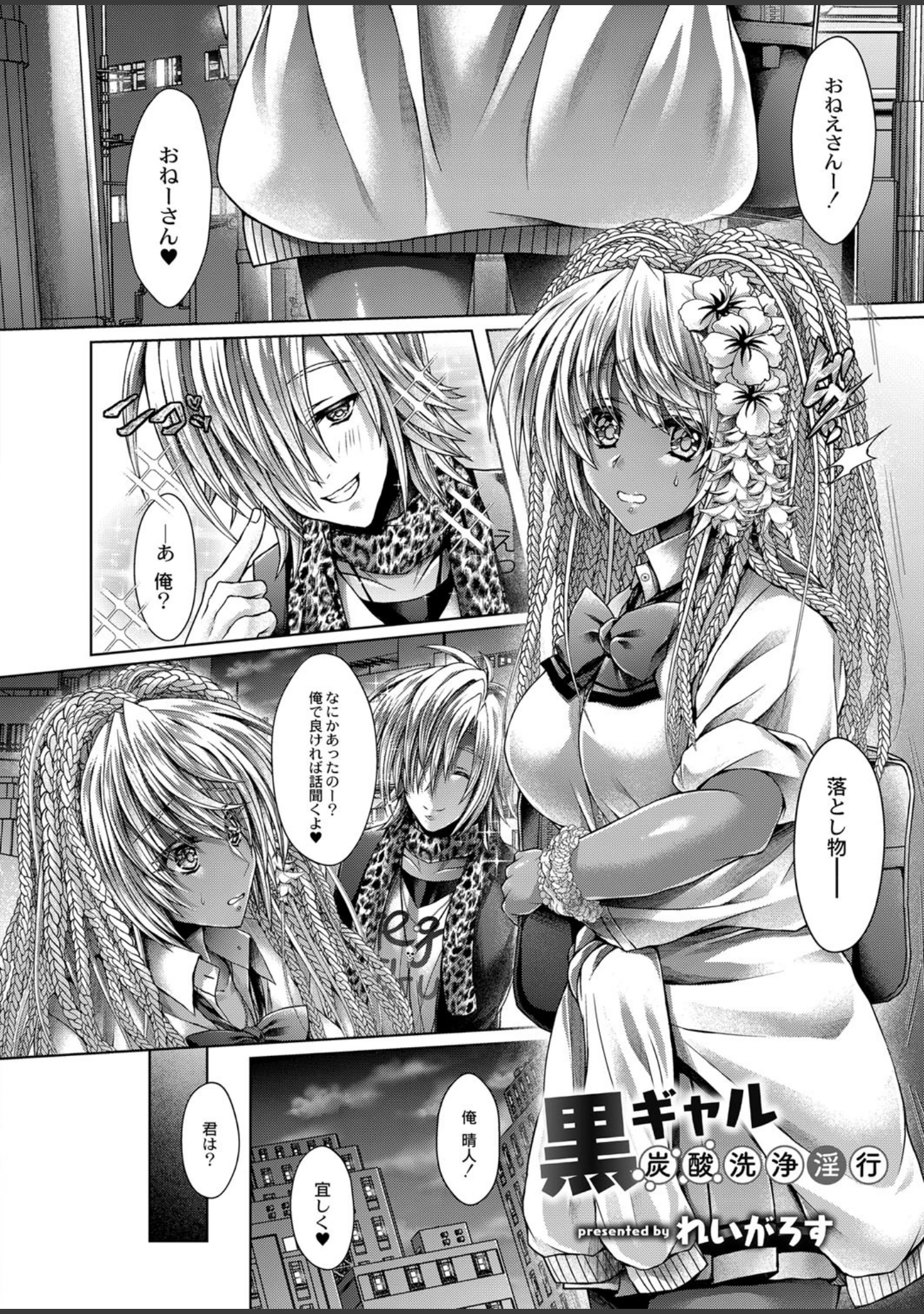 「COMIC Reboot（コミックリブート） VOL.16」（ひとつば） 試し読み 5ページ目