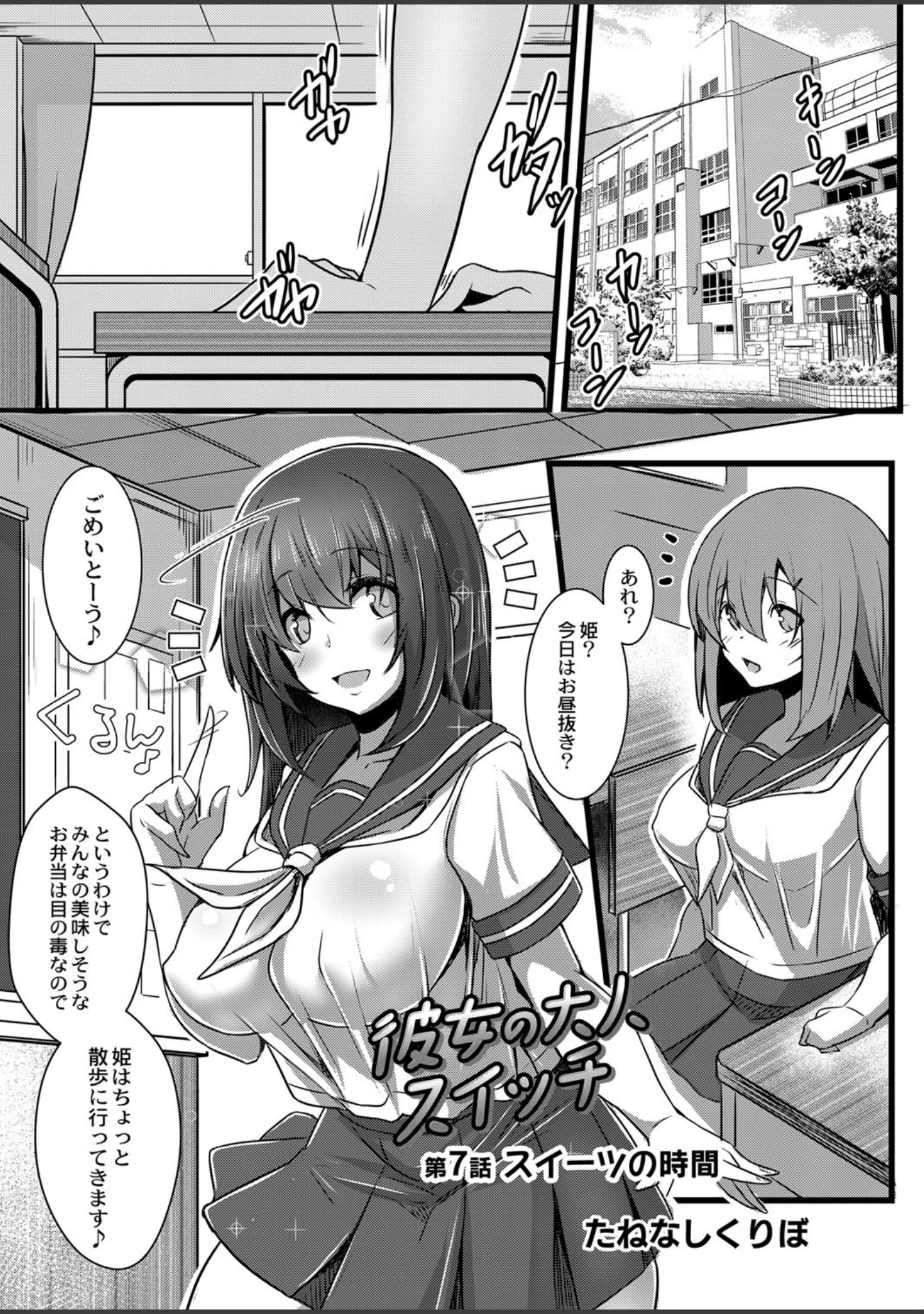 「COMIC Reboot（コミックリブート） VOL.16」（ひとつば） 試し読み 6ページ目