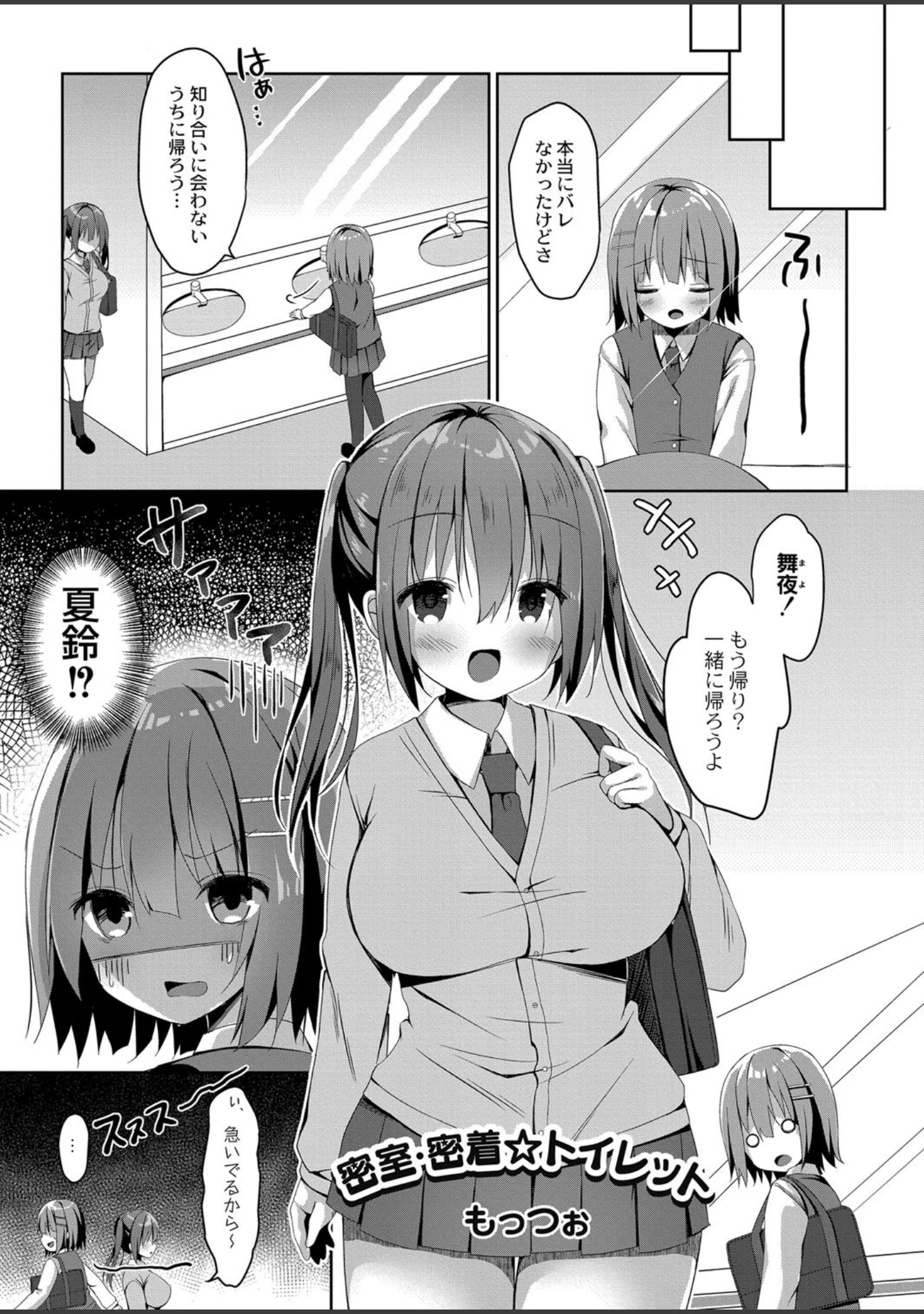 「COMIC Reboot（コミックリブート） VOL.16」（ひとつば） 試し読み 7ページ目
