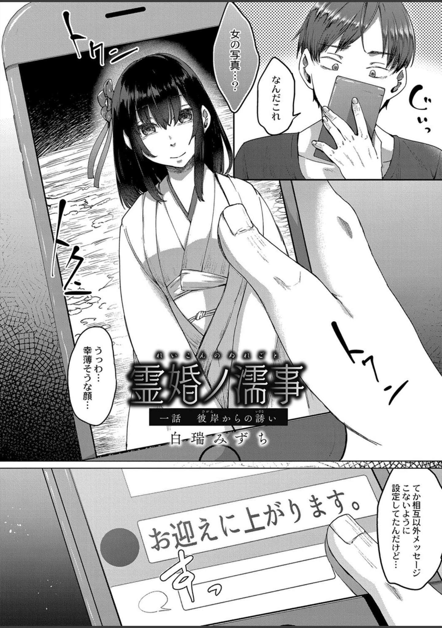 「COMIC Reboot（コミックリブート） VOL.17」（夜よいち） 試し読み 10ページ目