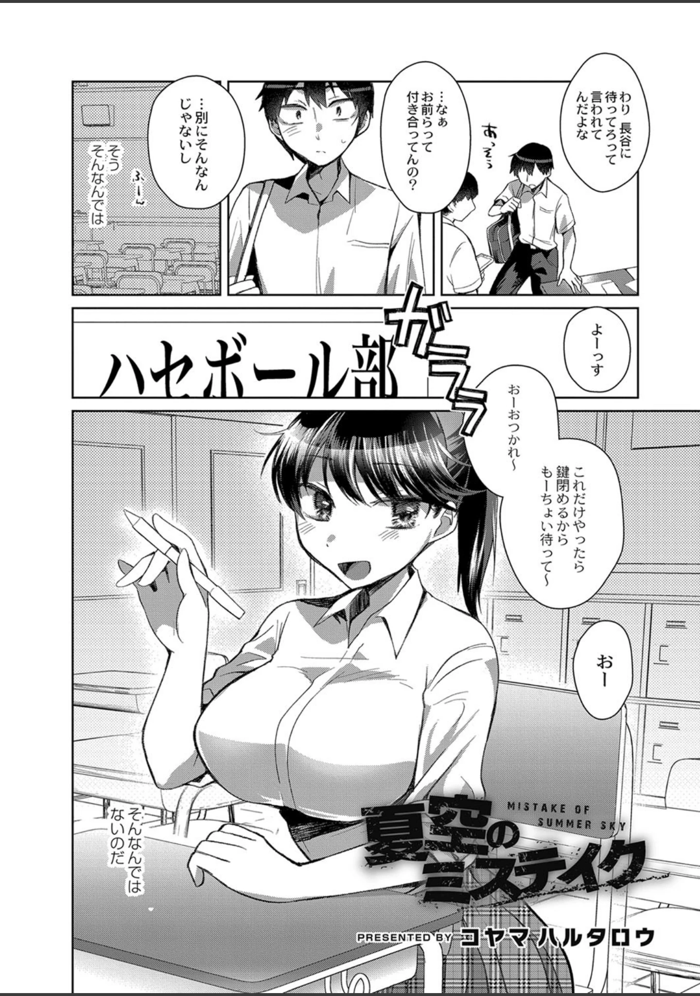 「COMIC Reboot（コミックリブート） VOL.17」（夜よいち） 試し読み 13ページ目