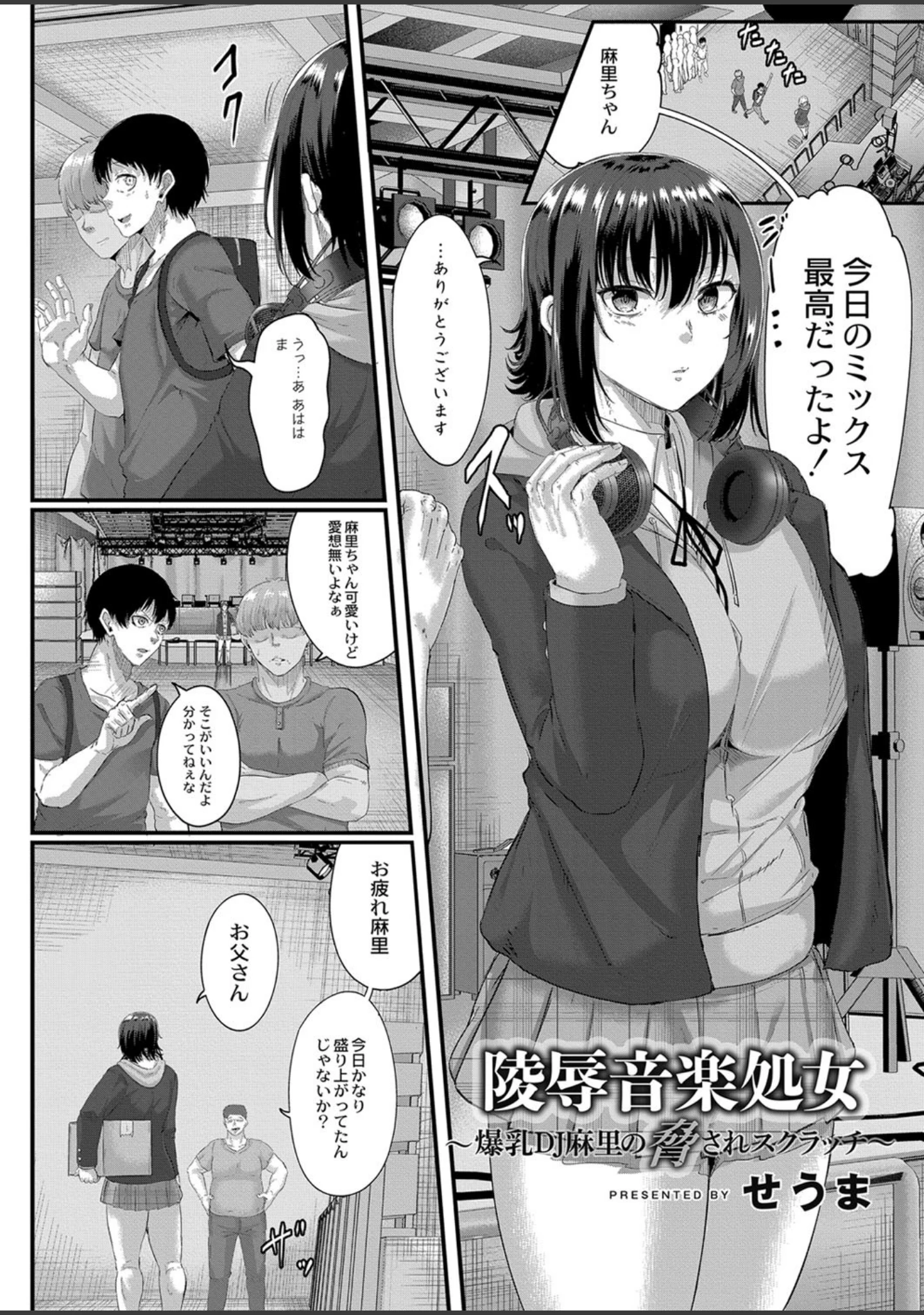「COMIC Reboot（コミックリブート） VOL.17」（夜よいち） 試し読み 14ページ目