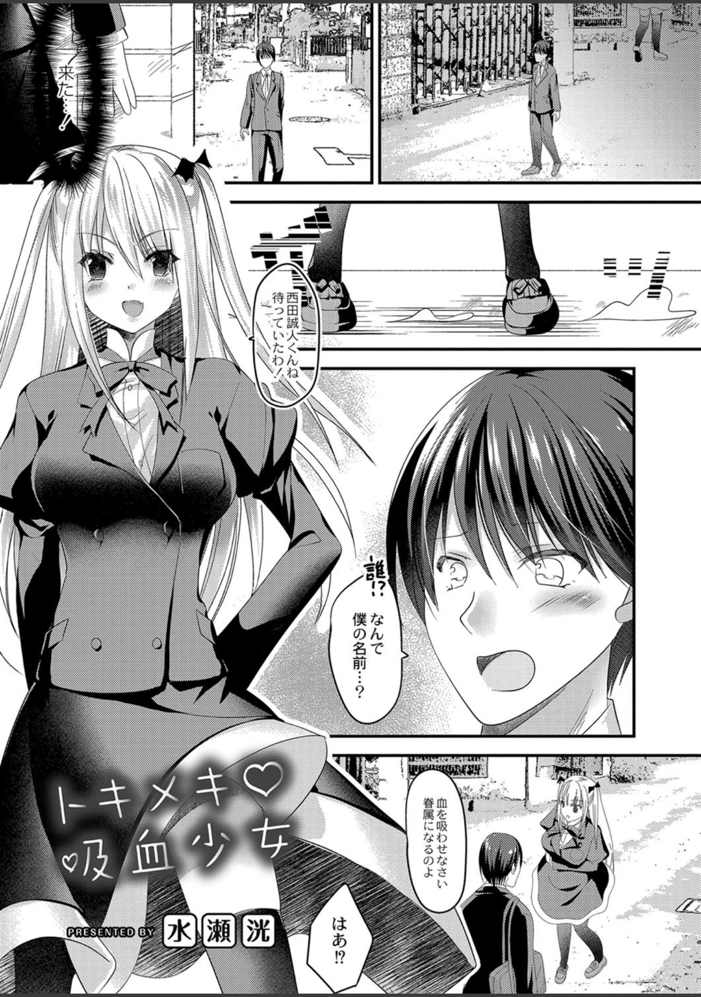 「COMIC Reboot（コミックリブート） VOL.17」（夜よいち） 試し読み 15ページ目