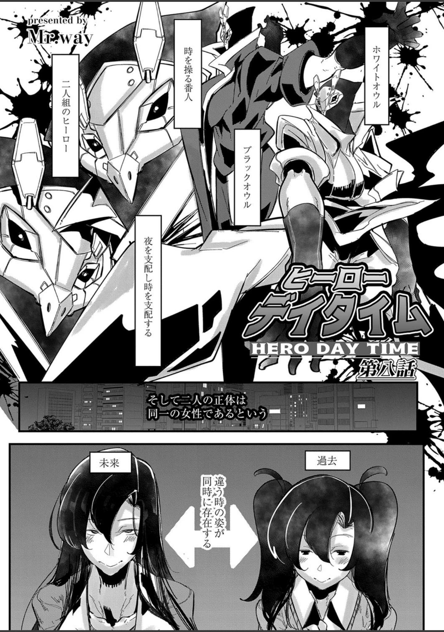 「COMIC Reboot（コミックリブート） VOL.17」（夜よいち） 試し読み 16ページ目