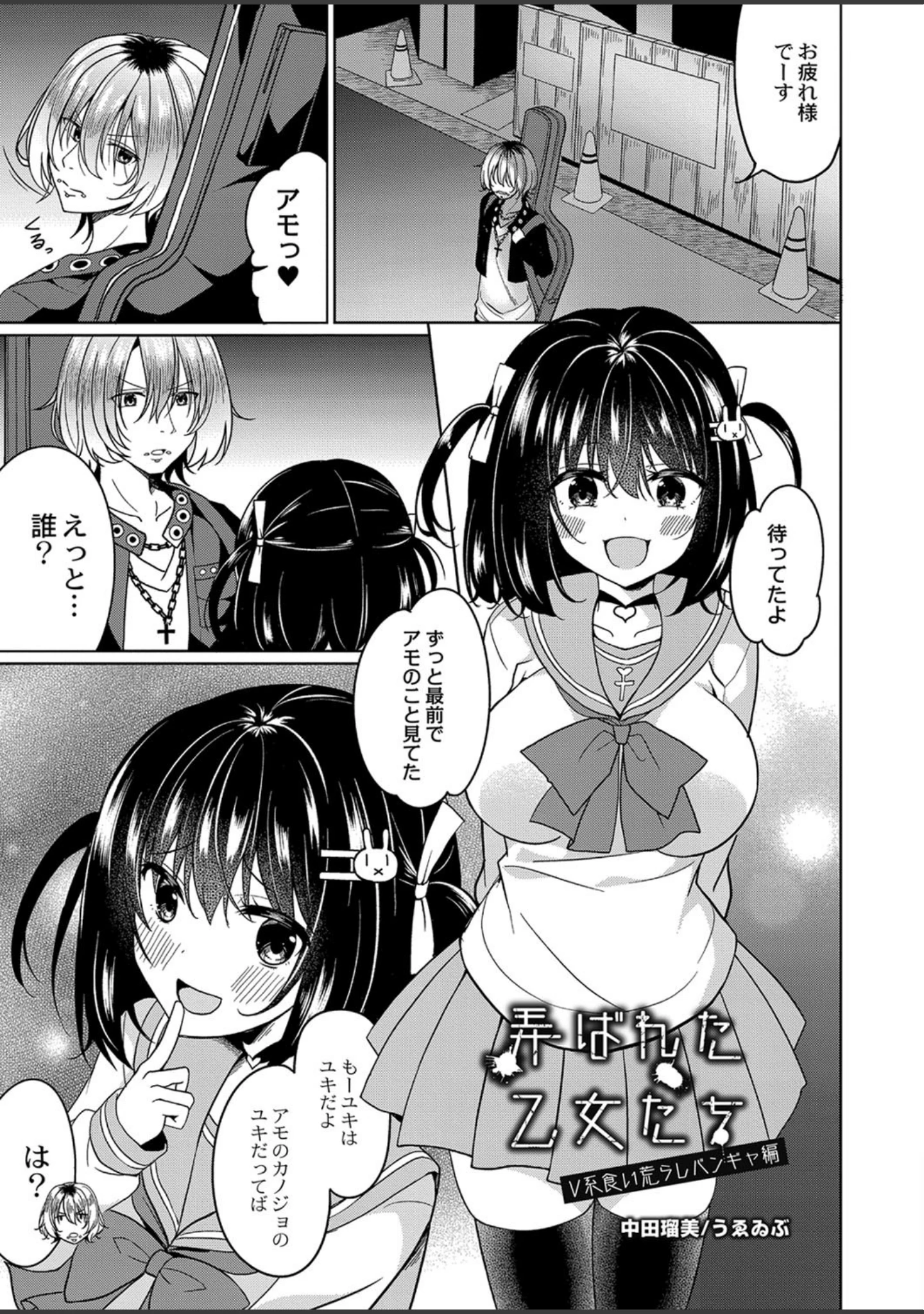 「COMIC Reboot（コミックリブート） VOL.17」（夜よいち） 試し読み 19ページ目