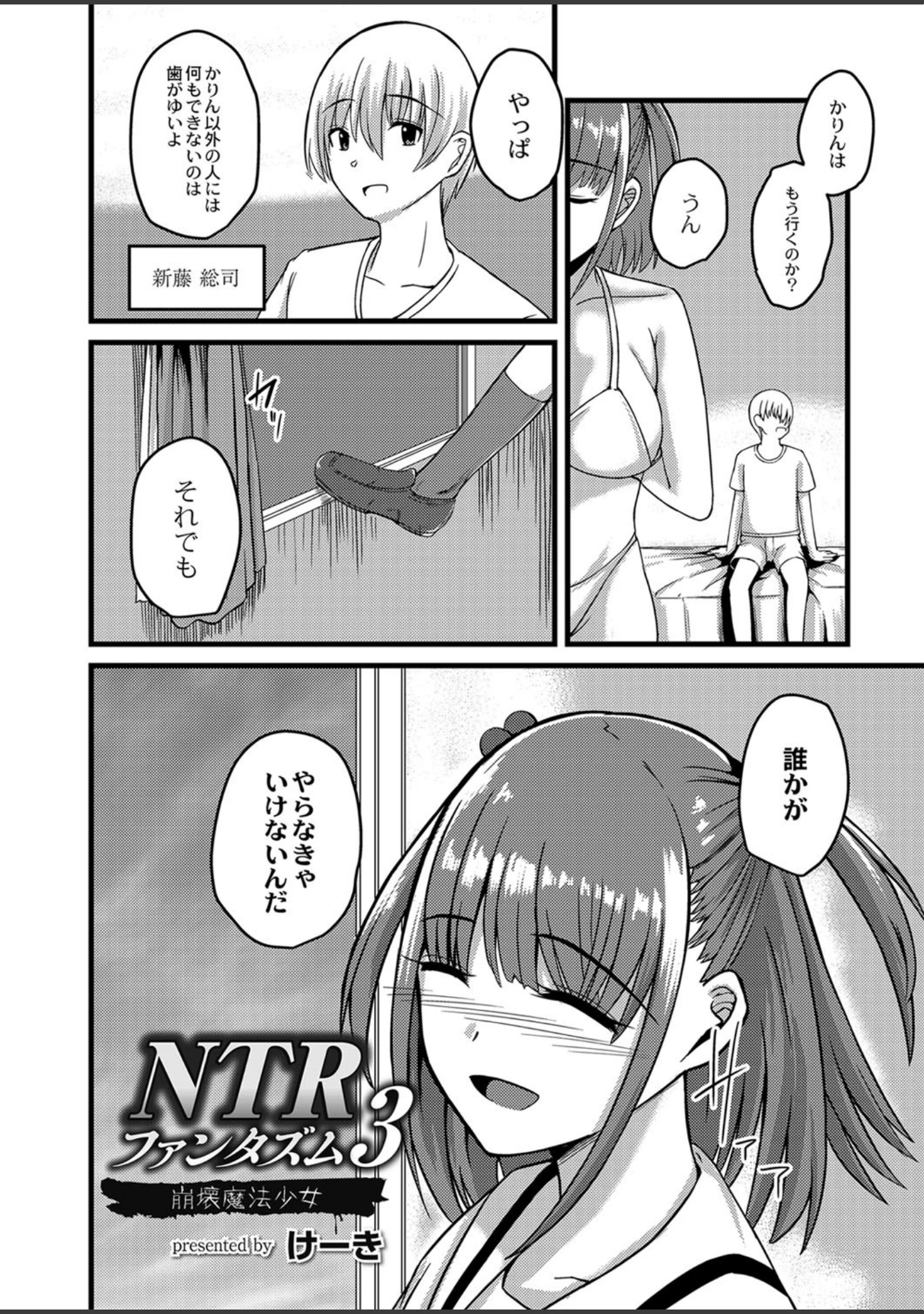 「COMIC Reboot（コミックリブート） VOL.17」（夜よいち） 試し読み 20ページ目