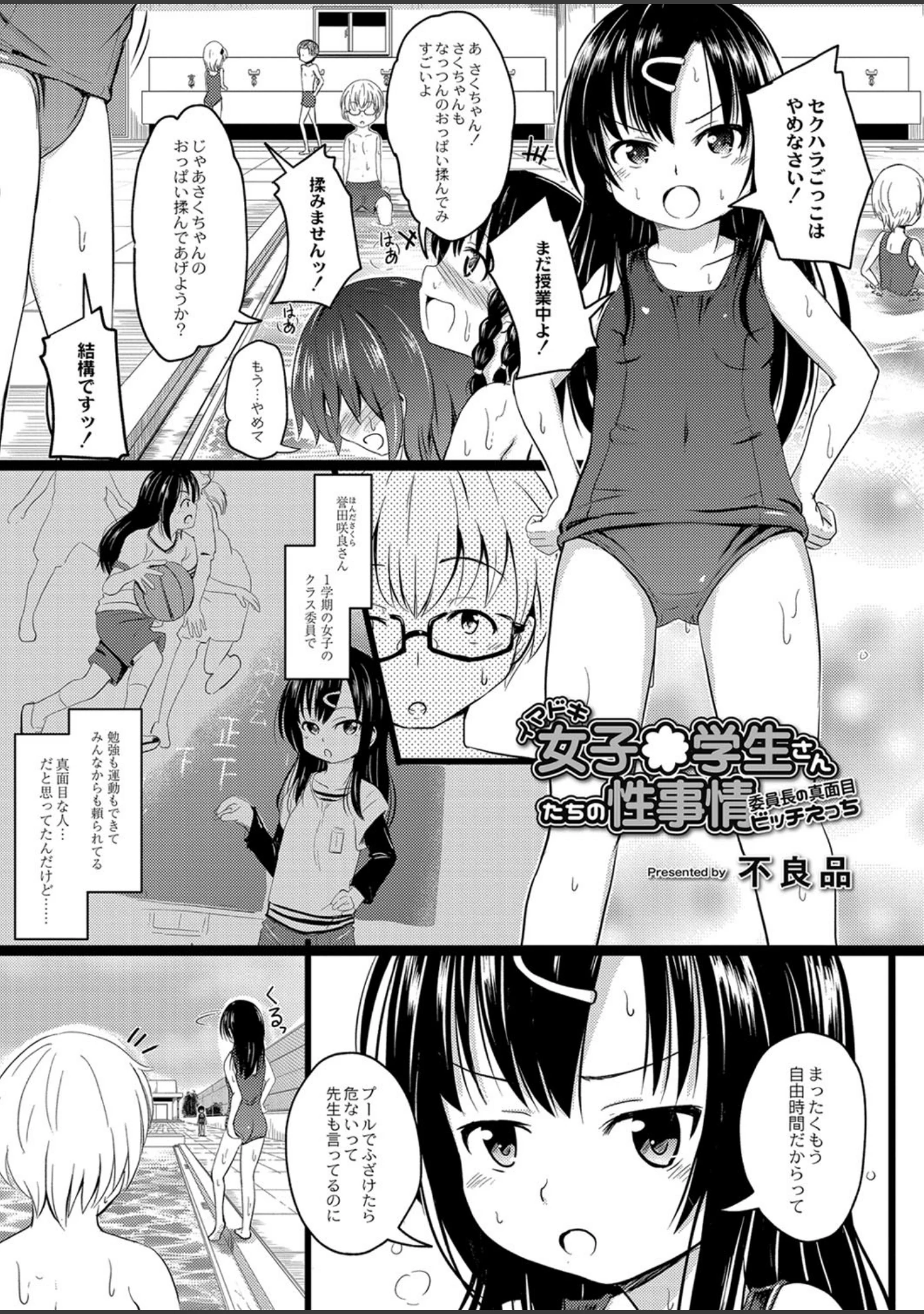 「COMIC Reboot（コミックリブート） VOL.17」（夜よいち） 試し読み 21ページ目
