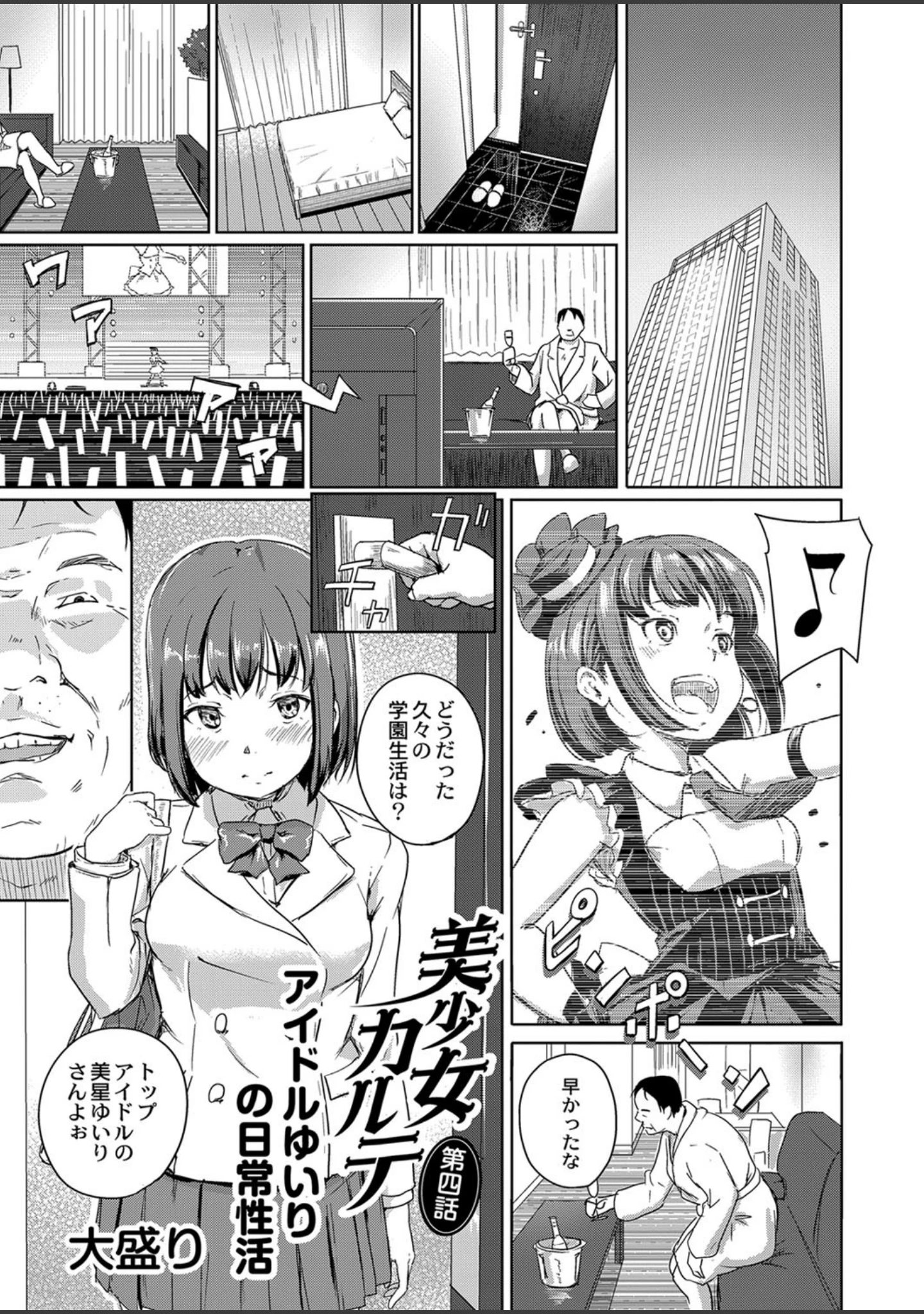 「COMIC Reboot（コミックリブート） VOL.17」（夜よいち） 試し読み 5ページ目