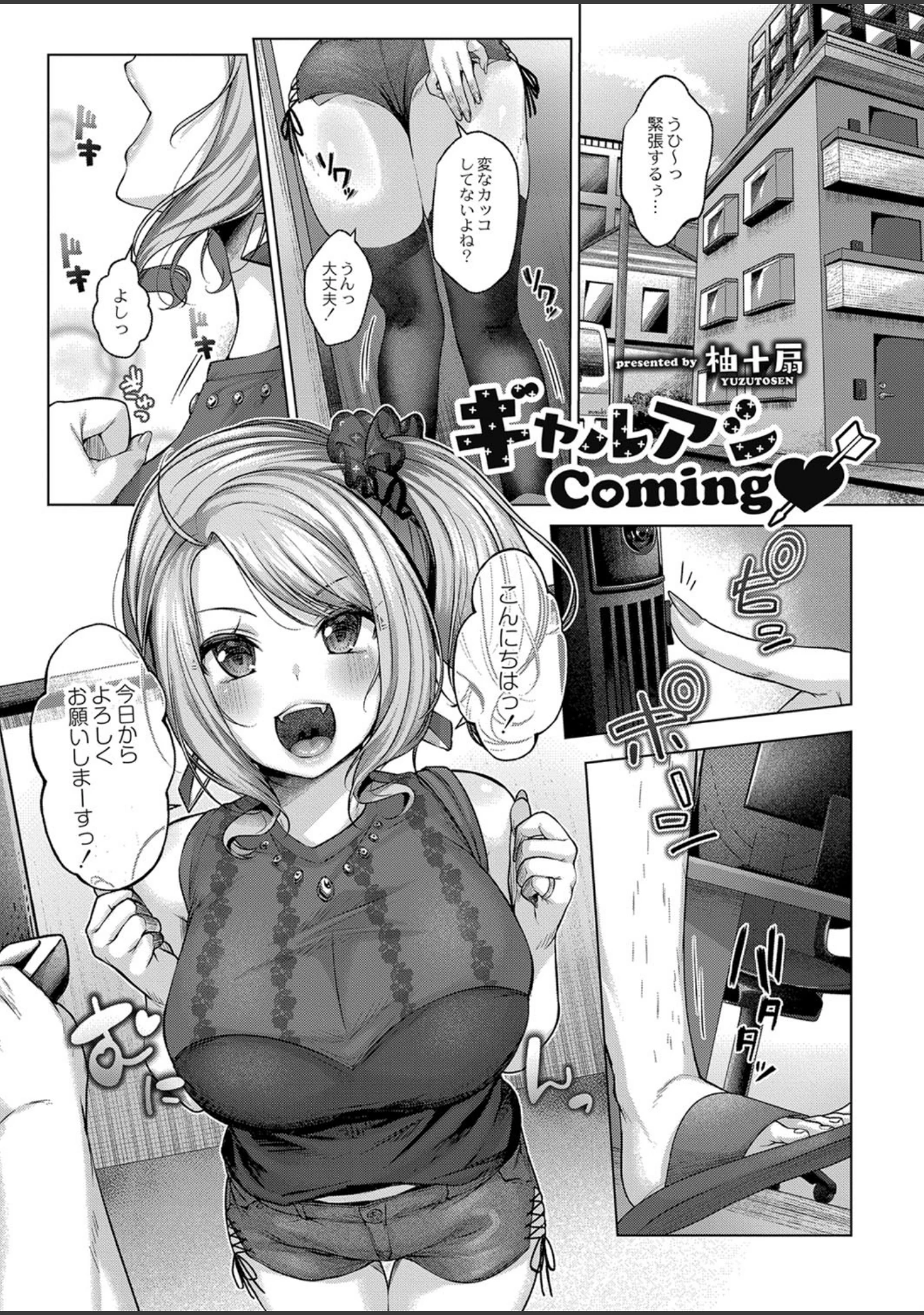 「COMIC Reboot（コミックリブート） VOL.17」（夜よいち） 試し読み 6ページ目