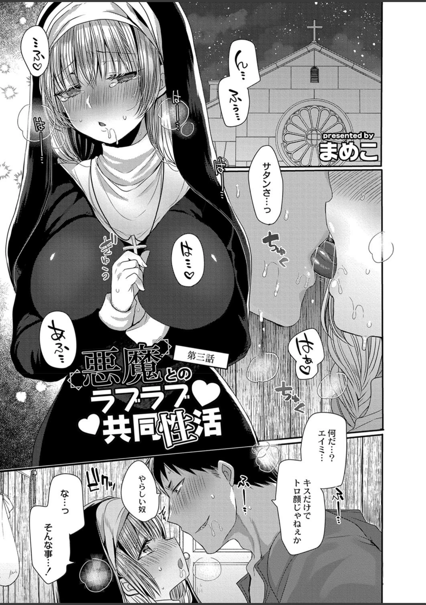 「COMIC Reboot（コミックリブート） VOL.17」（夜よいち） 試し読み 7ページ目