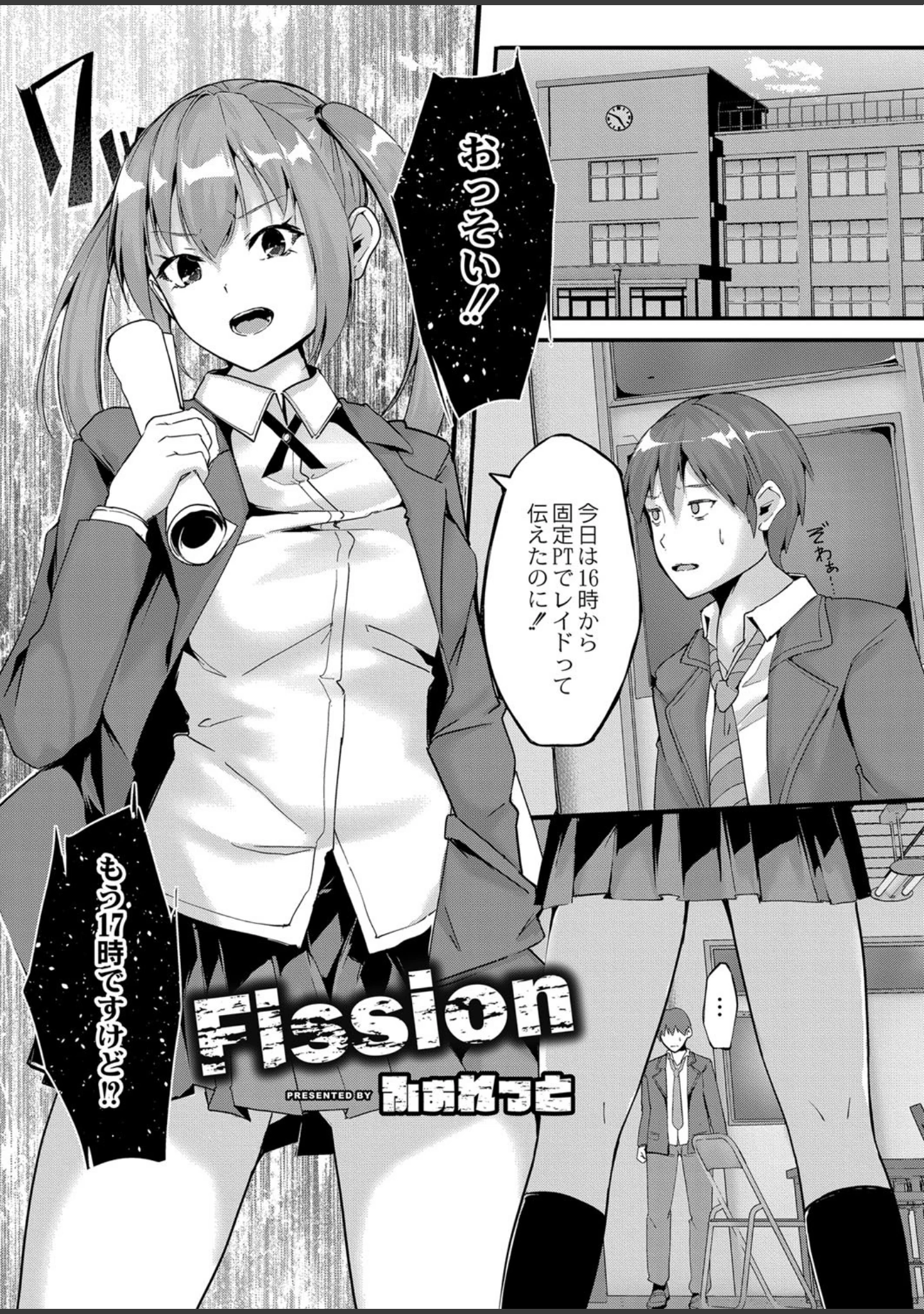 「REAL【デジタル特装版】」（ふぉれっと） 試し読み 15ページ目
