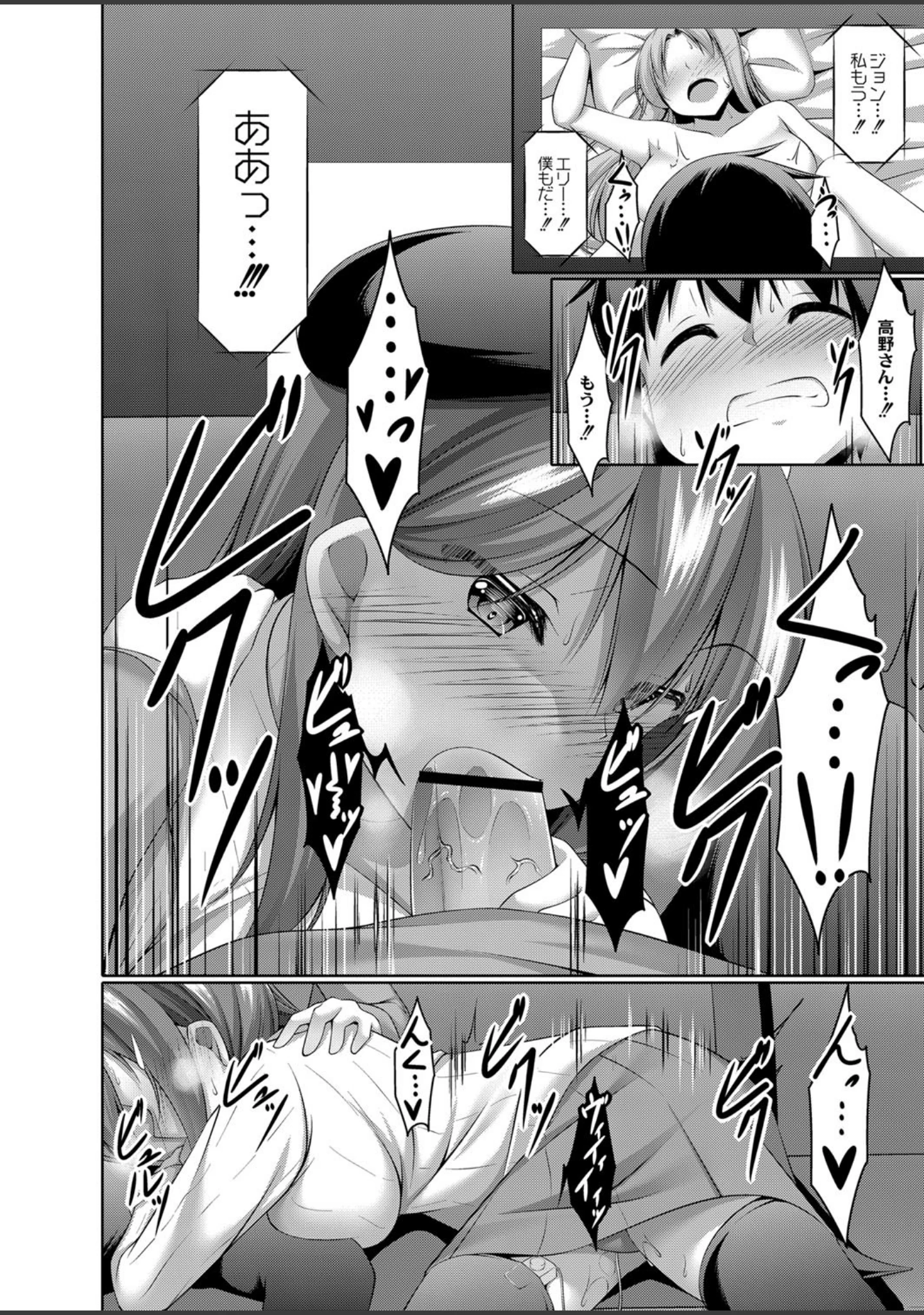 「僕の理想の淫乱彼女【デジタル特装版】」（鳴神銀龍） 試し読み 7ページ目