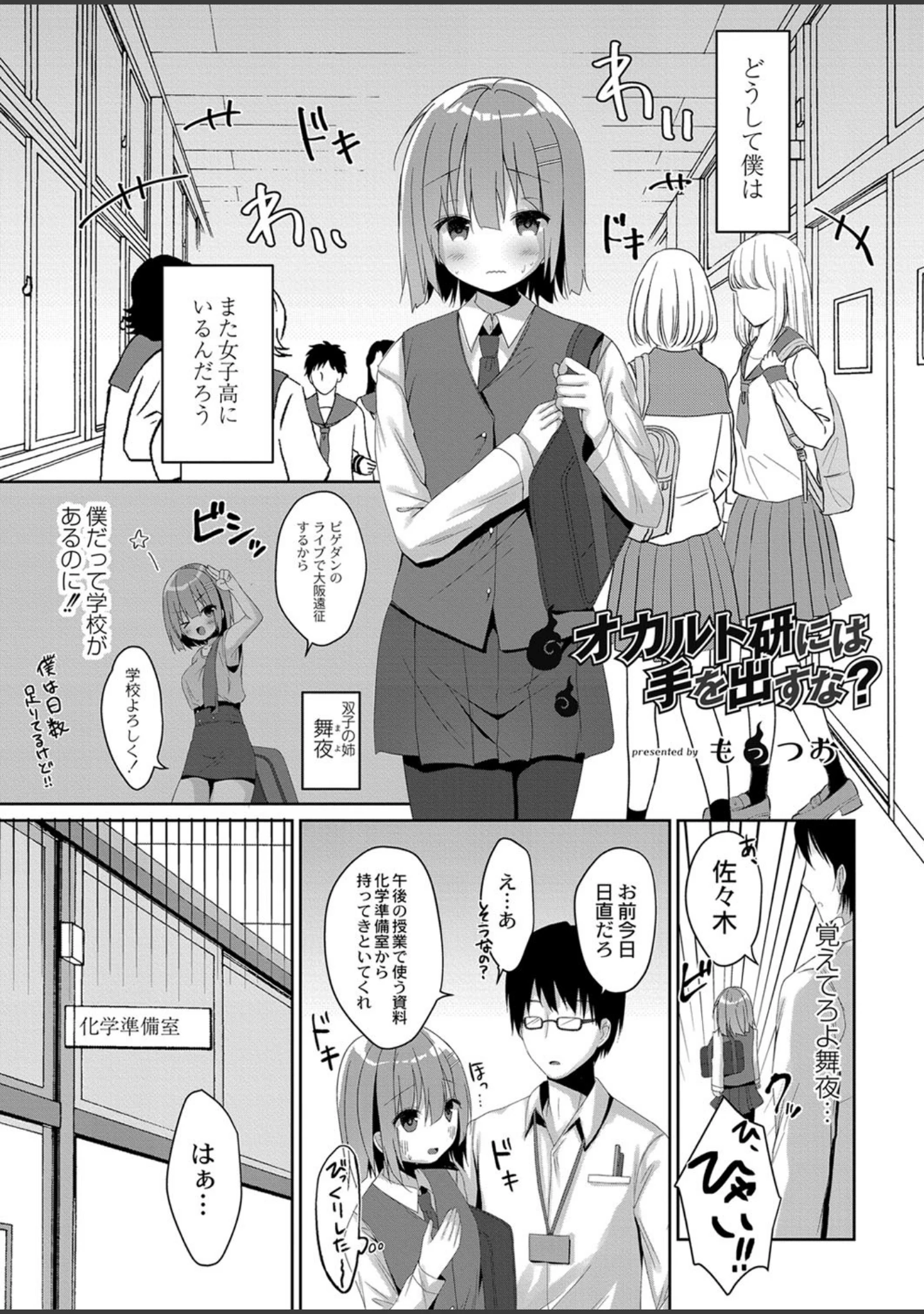 「COMIC Reboot（コミックリブート） VOL.18」（やたぬき圭） 試し読み 11ページ目