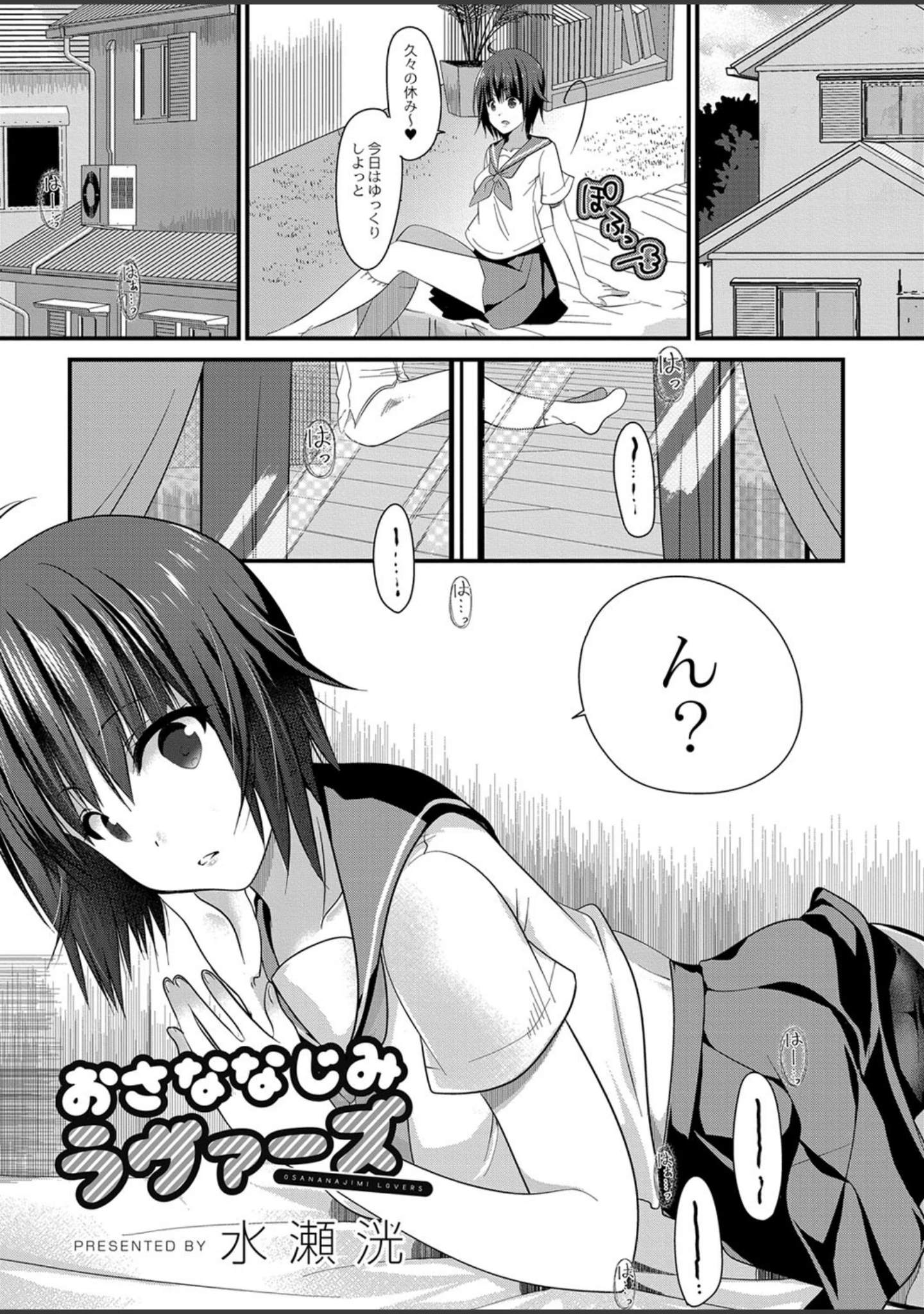 「COMIC Reboot（コミックリブート） VOL.18」（やたぬき圭） 試し読み 13ページ目