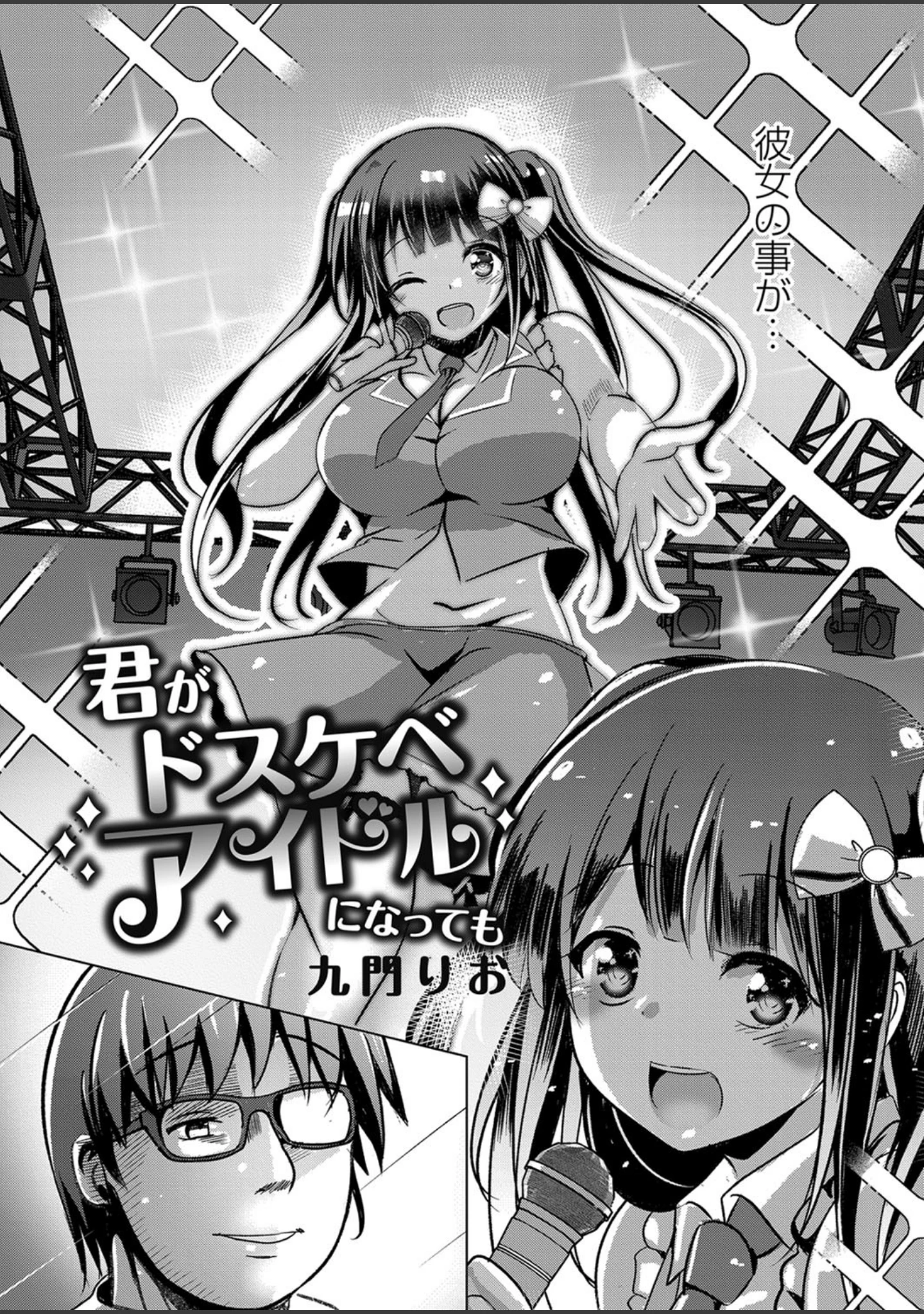 「COMIC Reboot（コミックリブート） VOL.18」（やたぬき圭） 試し読み 14ページ目