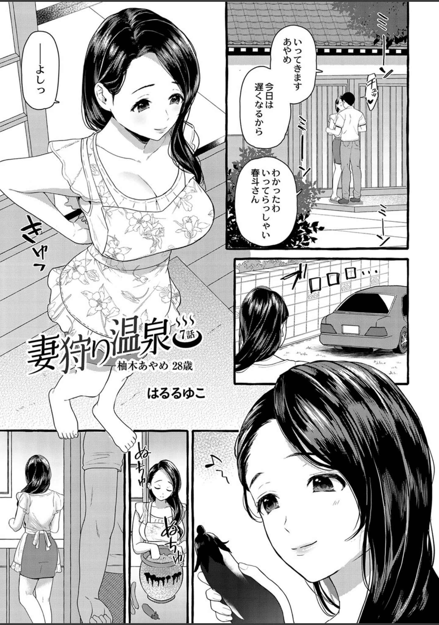 「COMIC Reboot（コミックリブート） VOL.18」（やたぬき圭） 試し読み 17ページ目